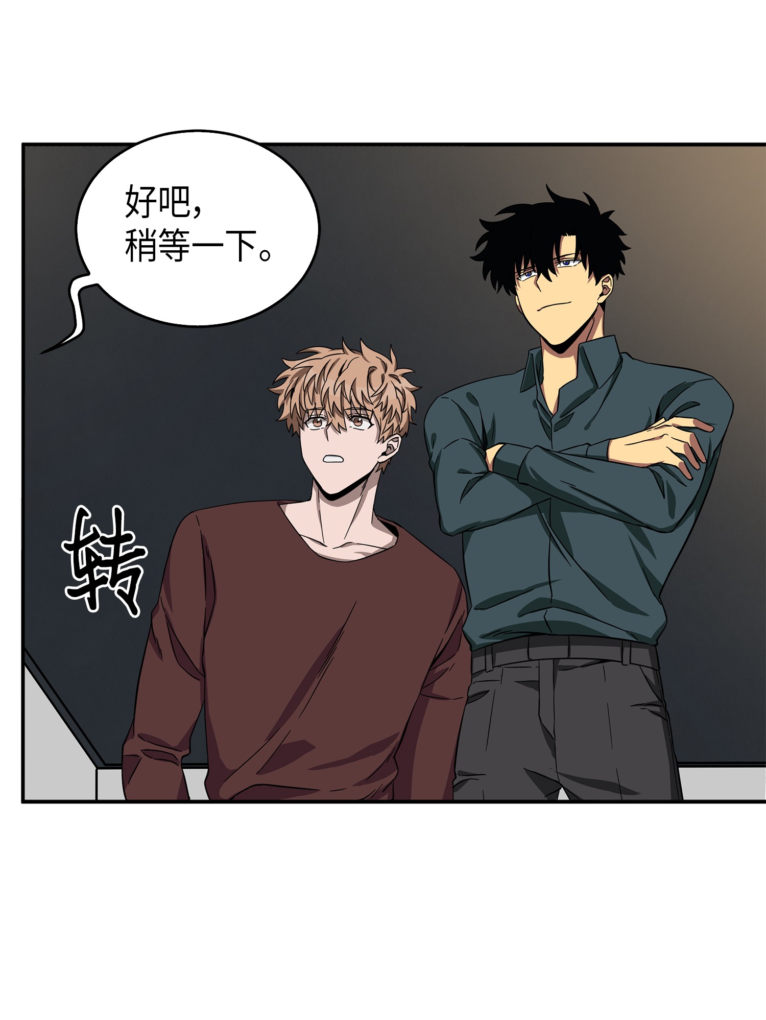 051 无敌诈骗王12