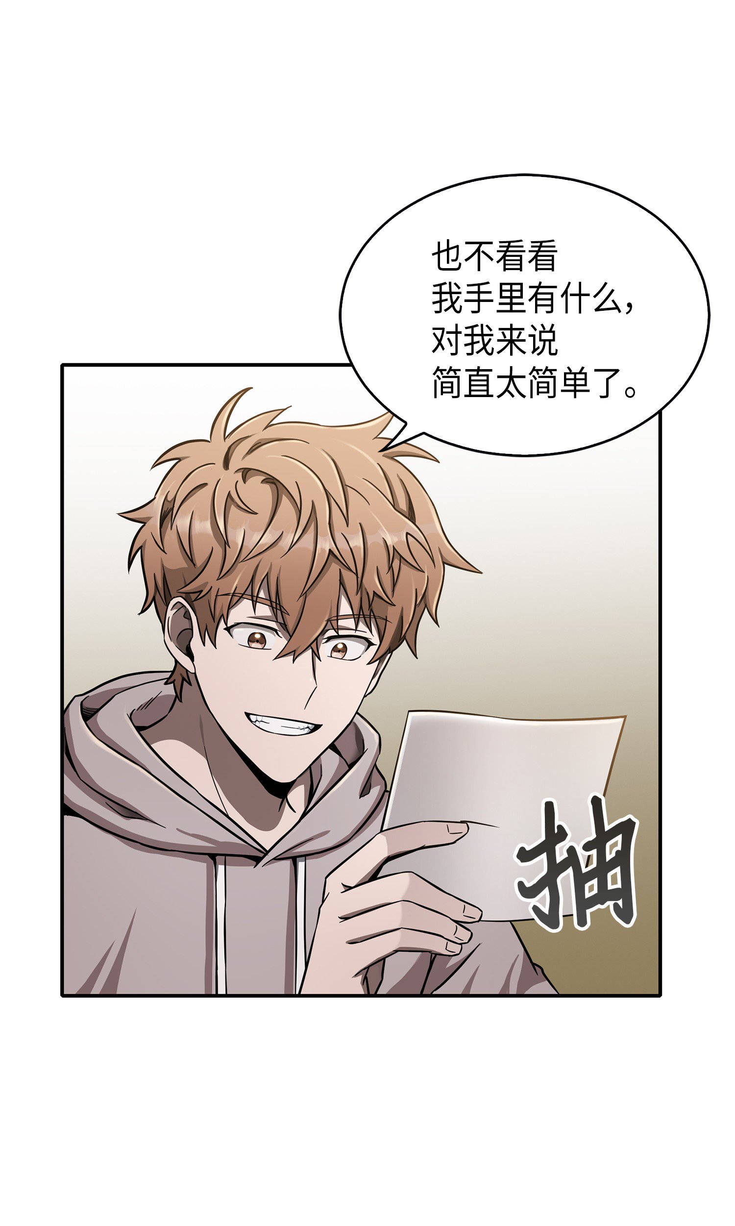 044 专属合同or卖身契？4