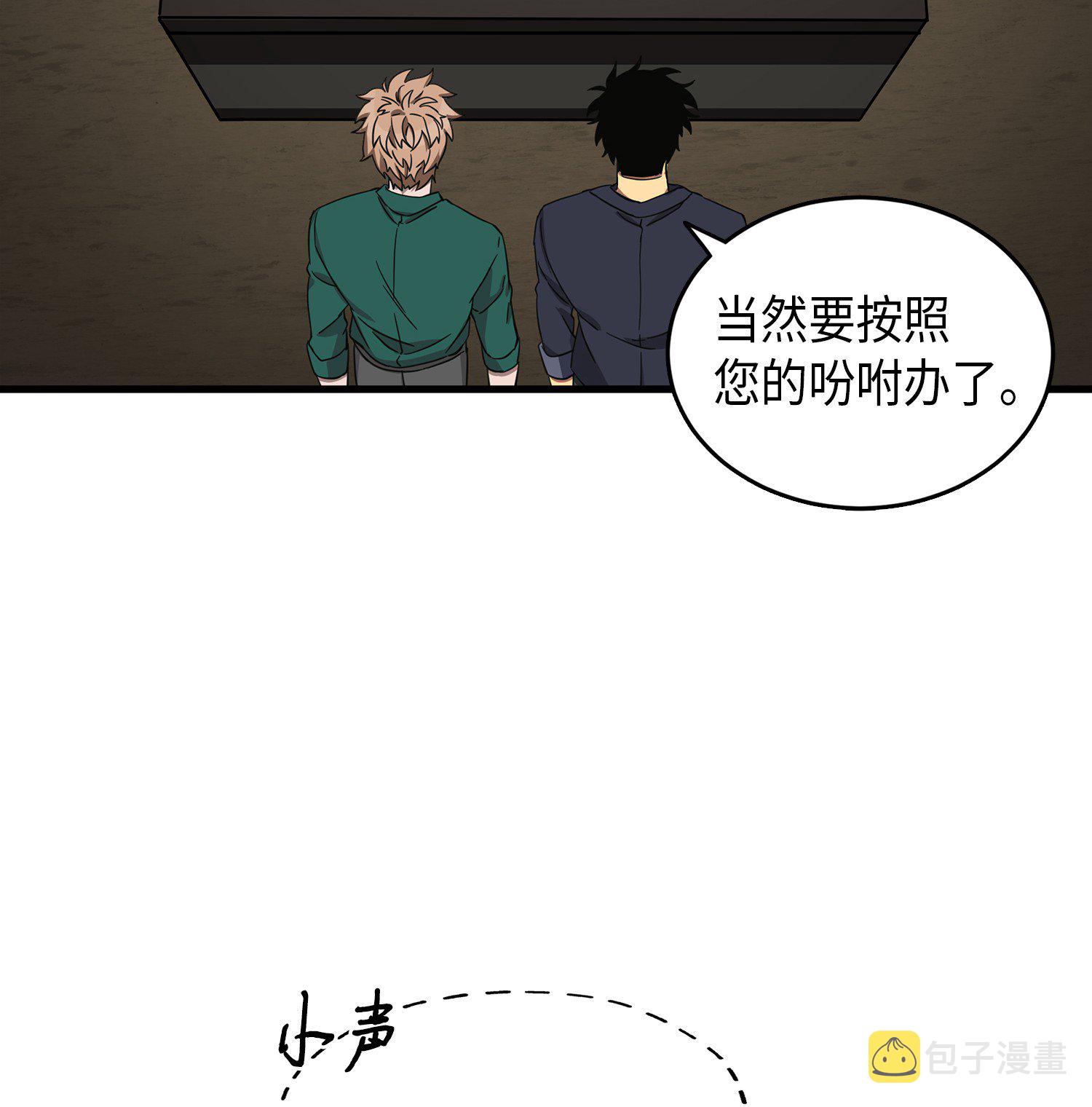 051 无敌诈骗王63