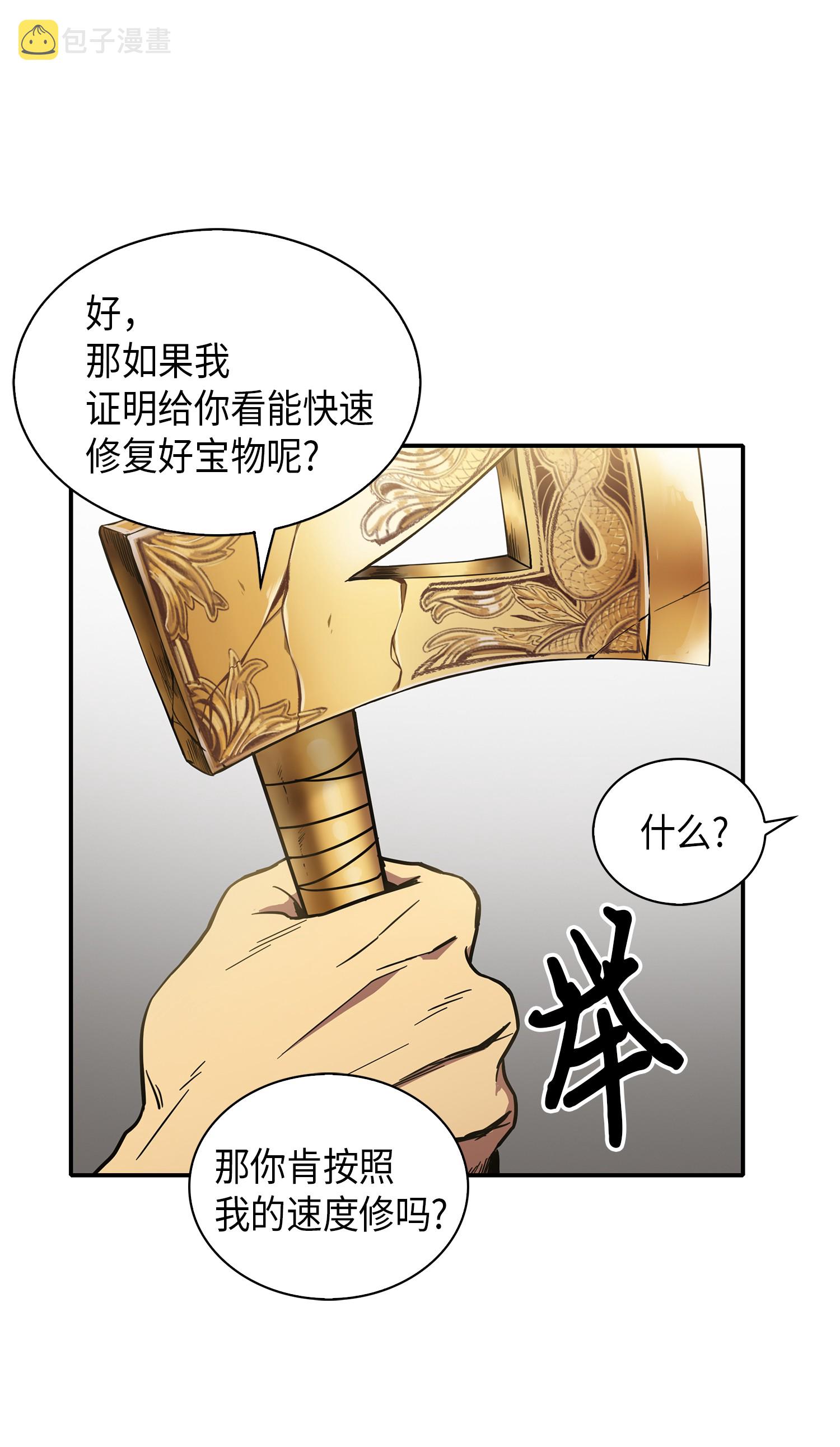 046 新的夺宝征程25