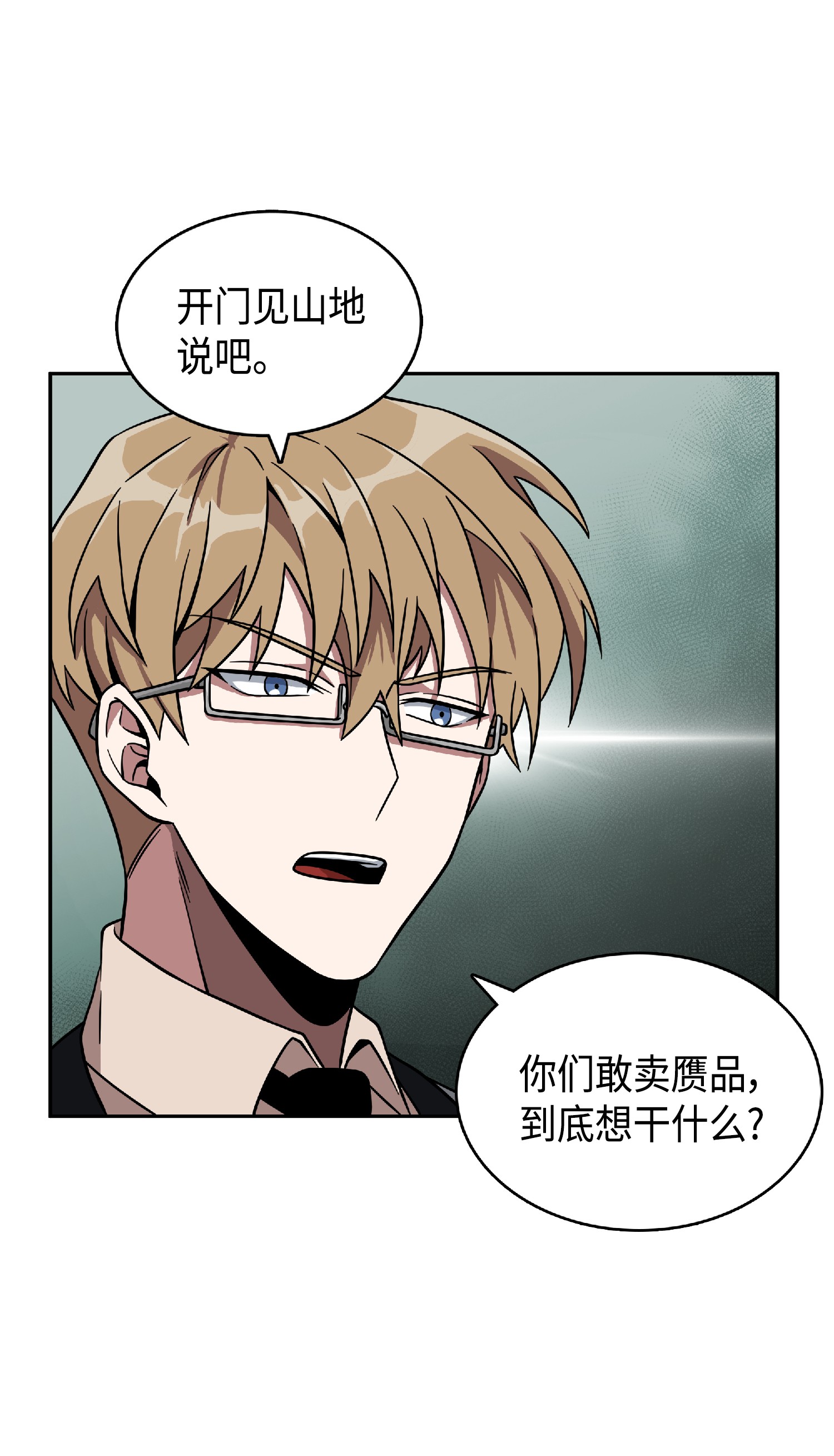 083 拍卖会的阴谋68