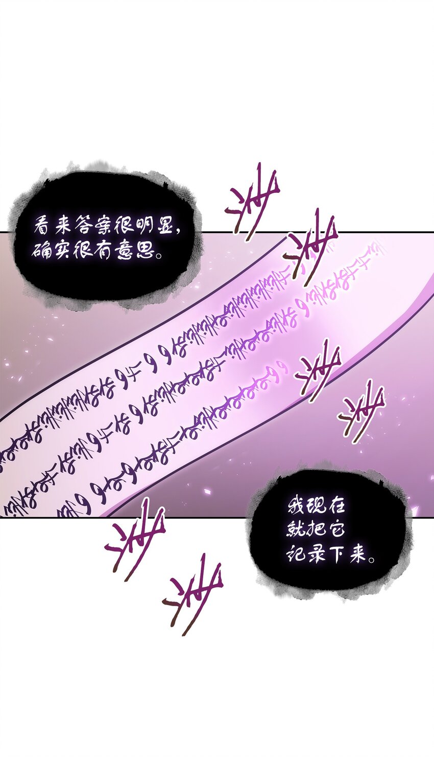 375 庞大的本体28