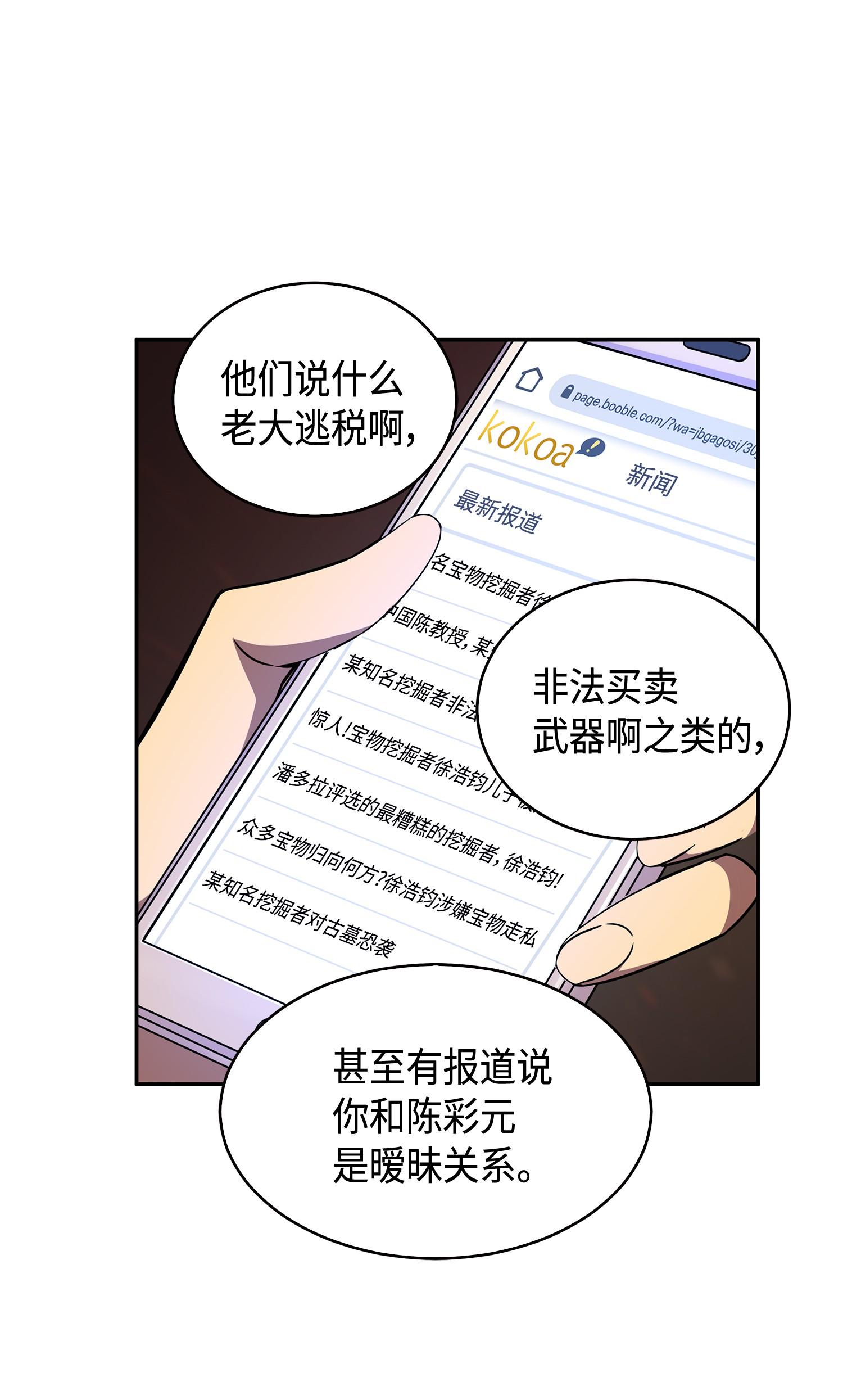 133 徐浩俊之子29