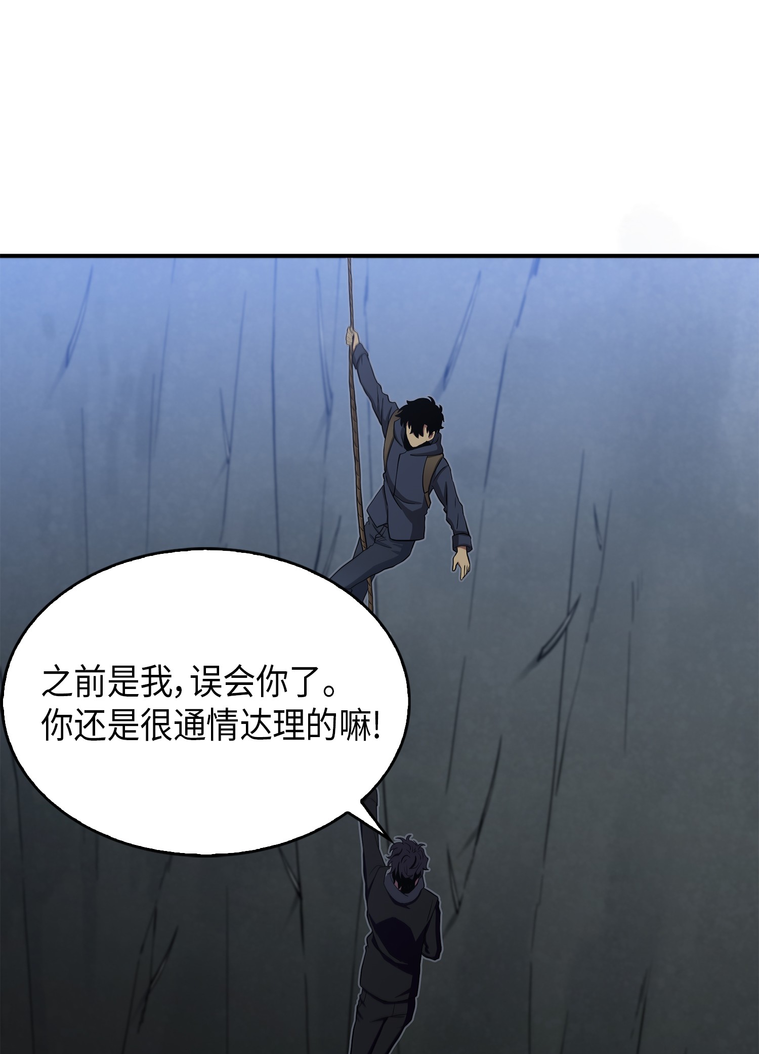 020 征服村正刀29