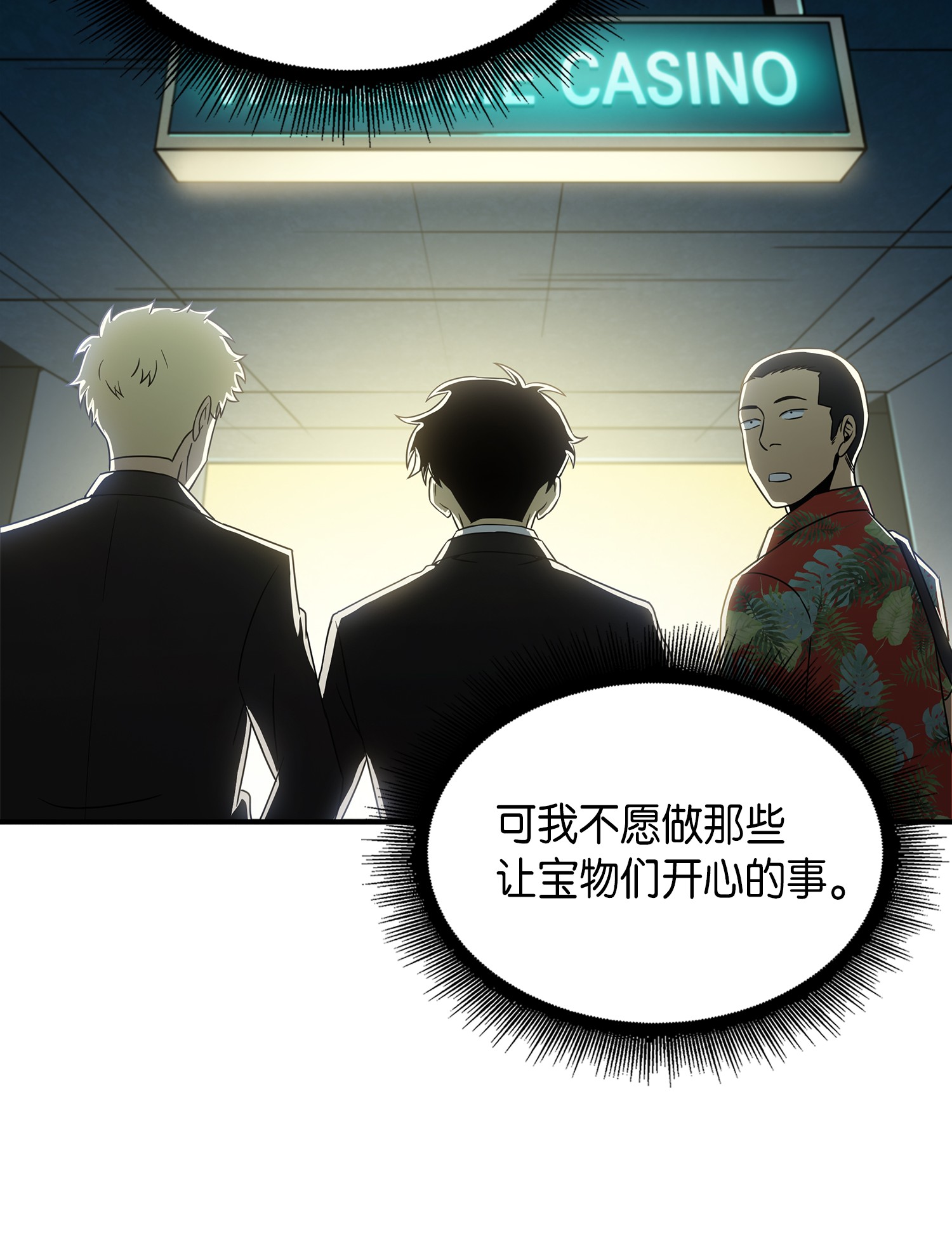 030 破产之王7