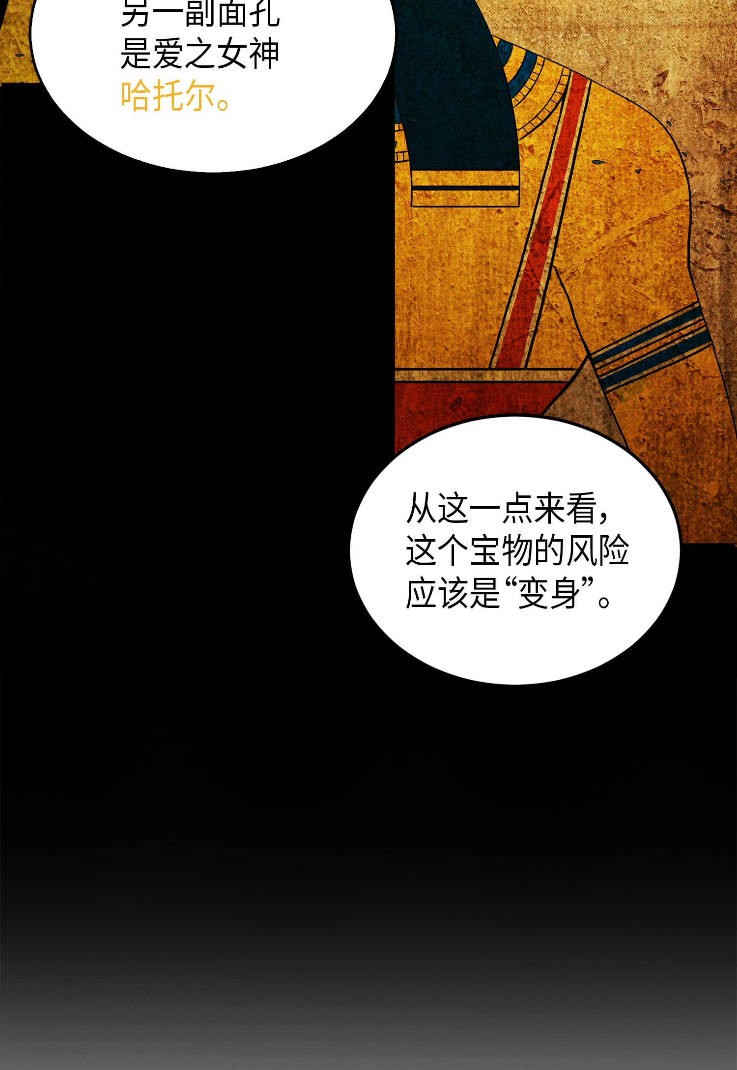 067 女神之战76