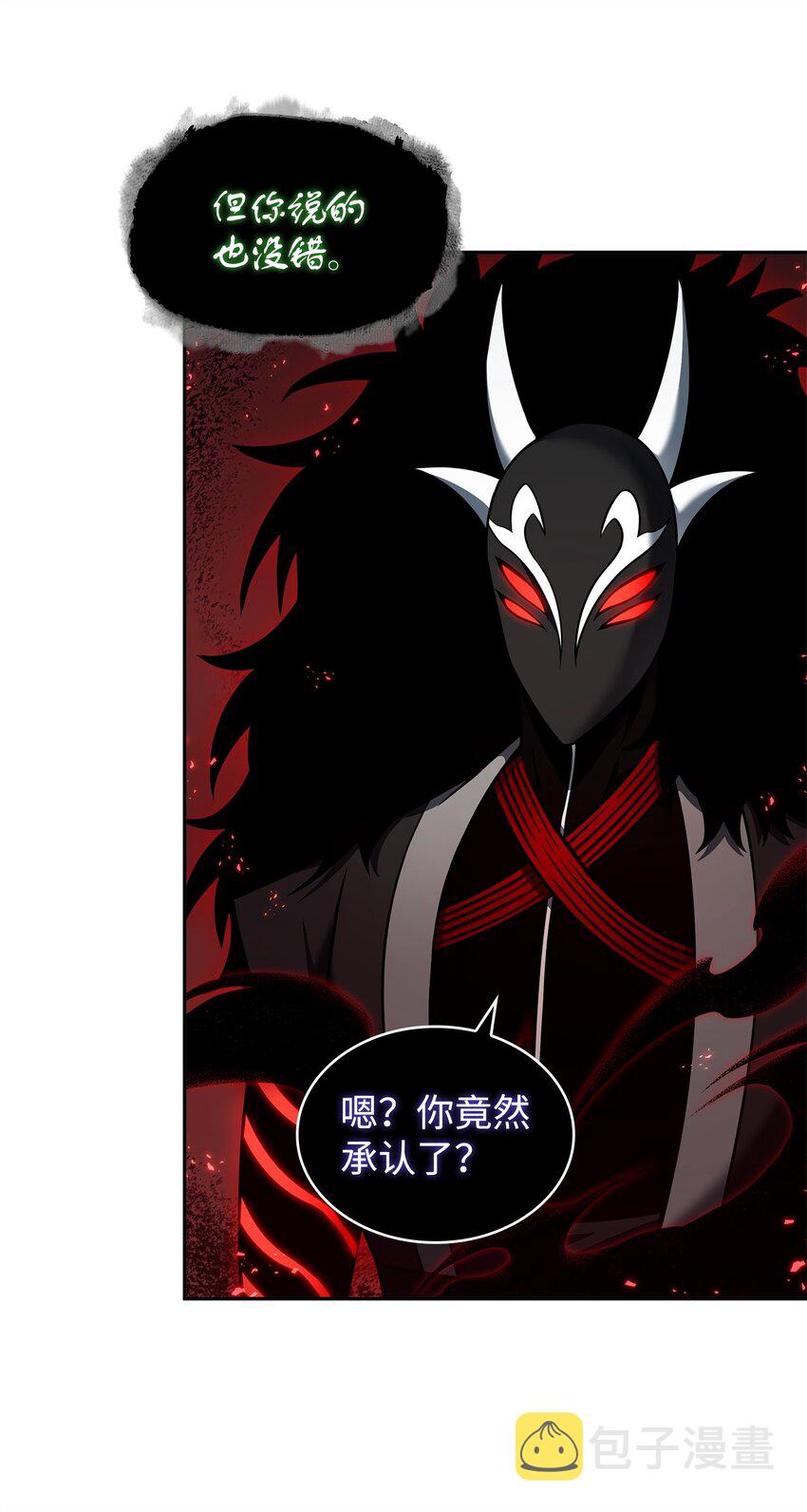 345 恶鬼形态33