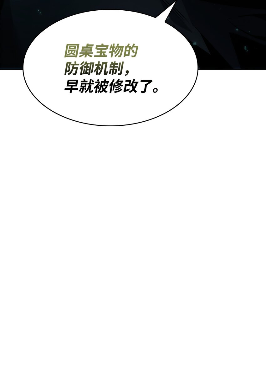 379 潘多拉的危机21