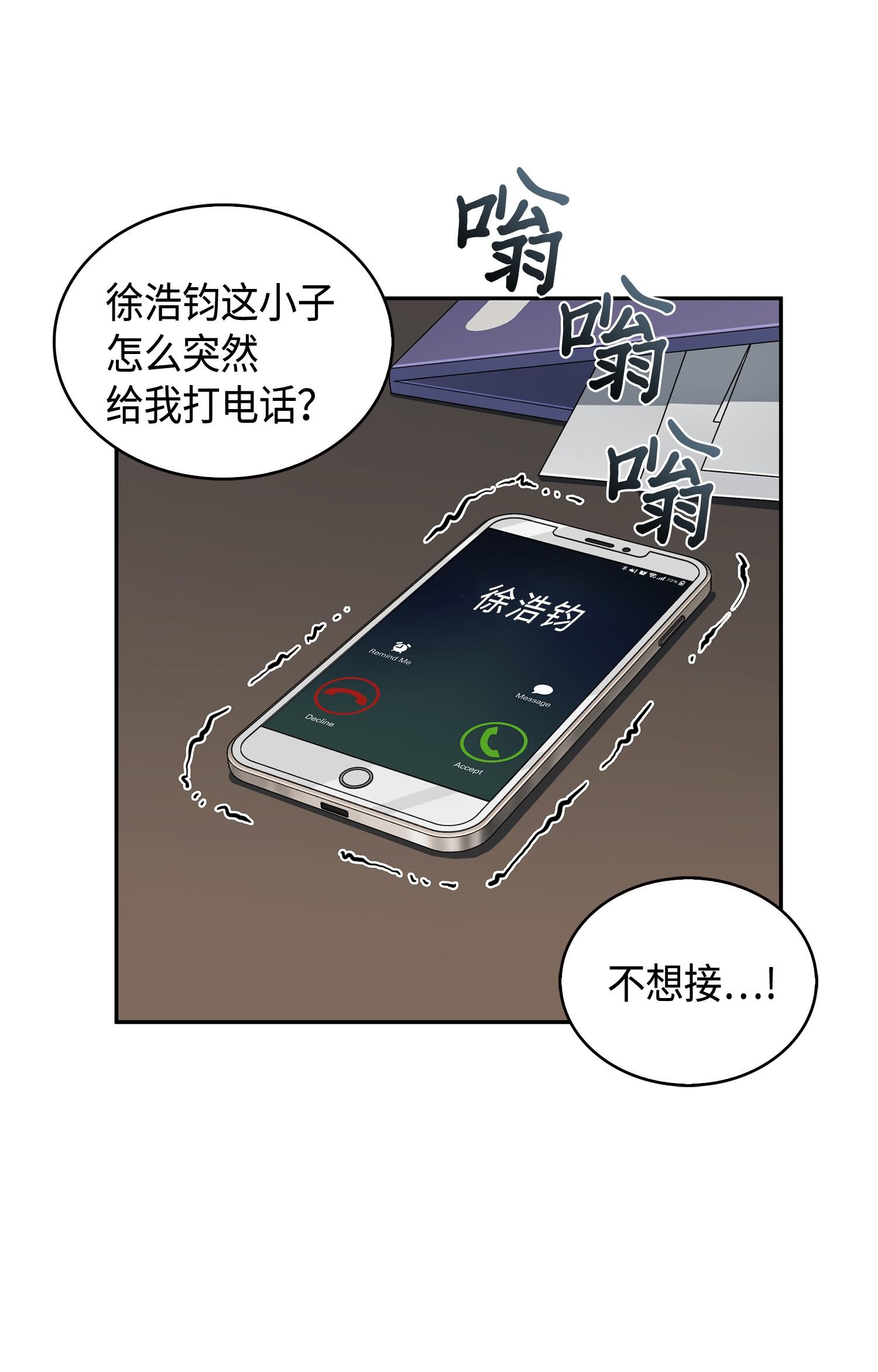 138 新诈骗王71