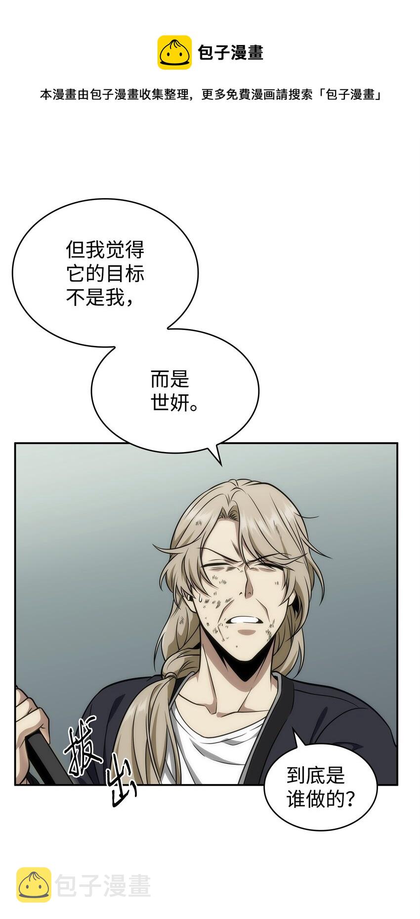 302 挑拨离间20