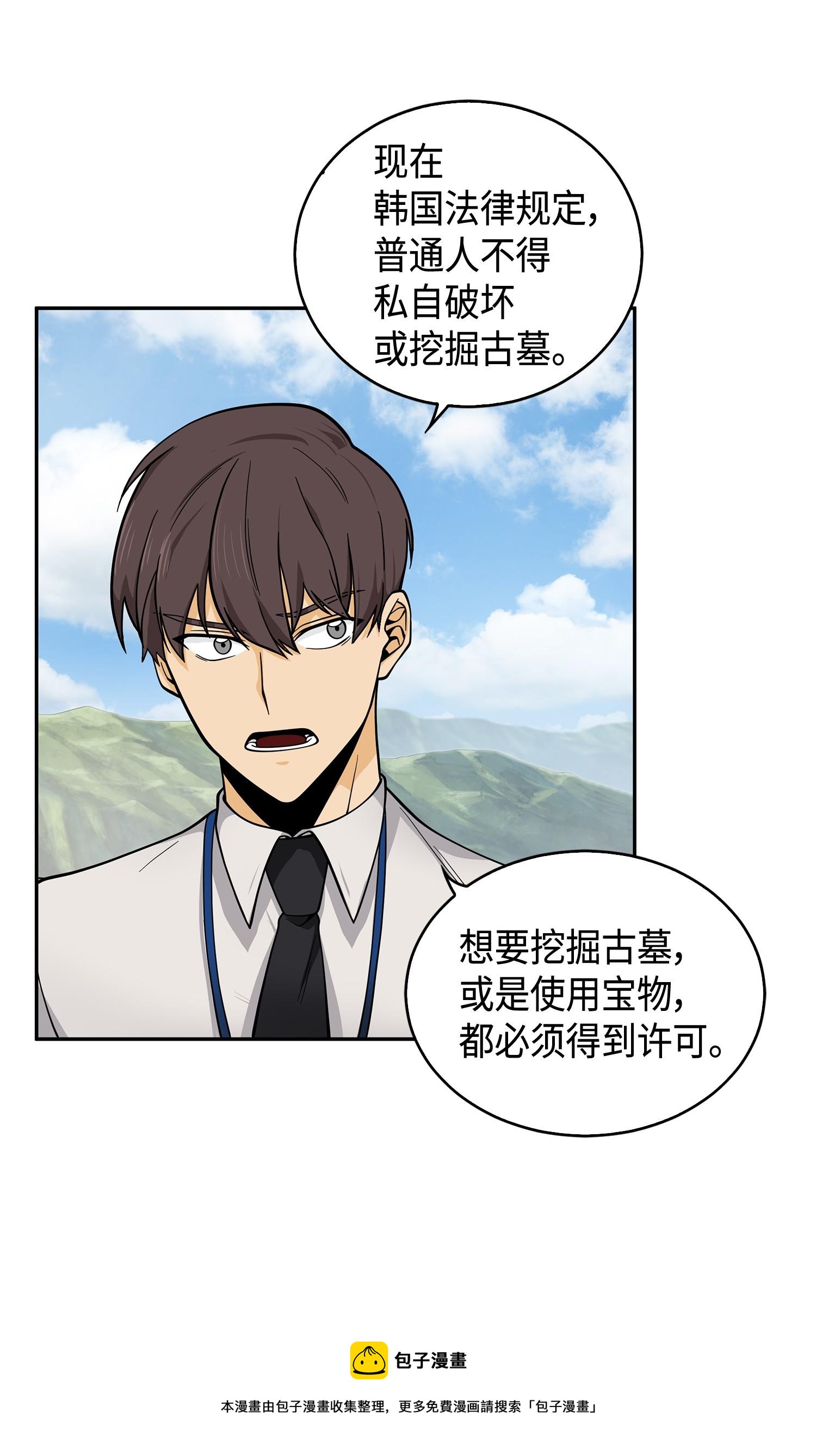 098 宝物使用法16