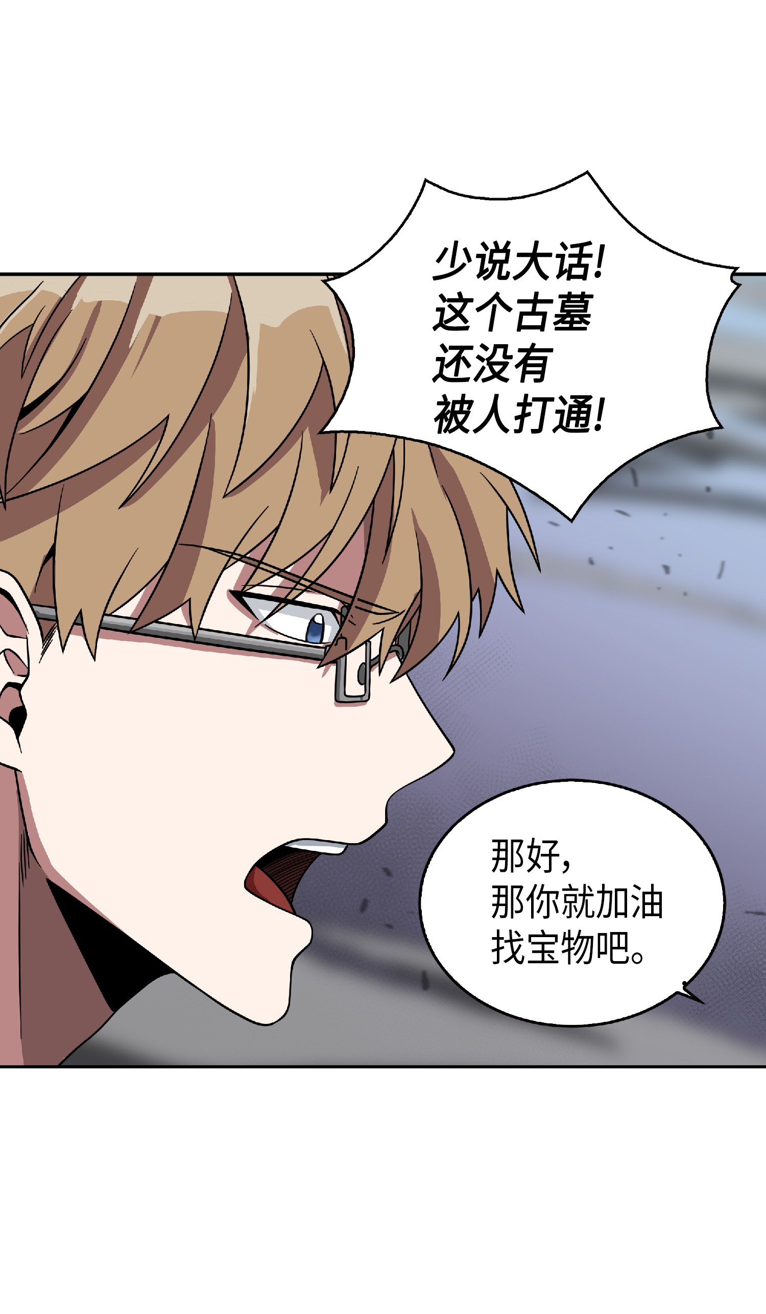 081 文豪间的对决42