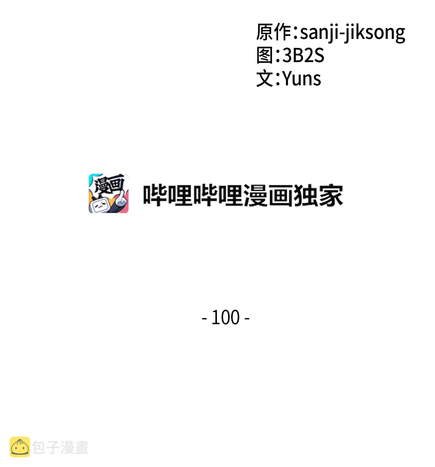 100 大型揭露现场1