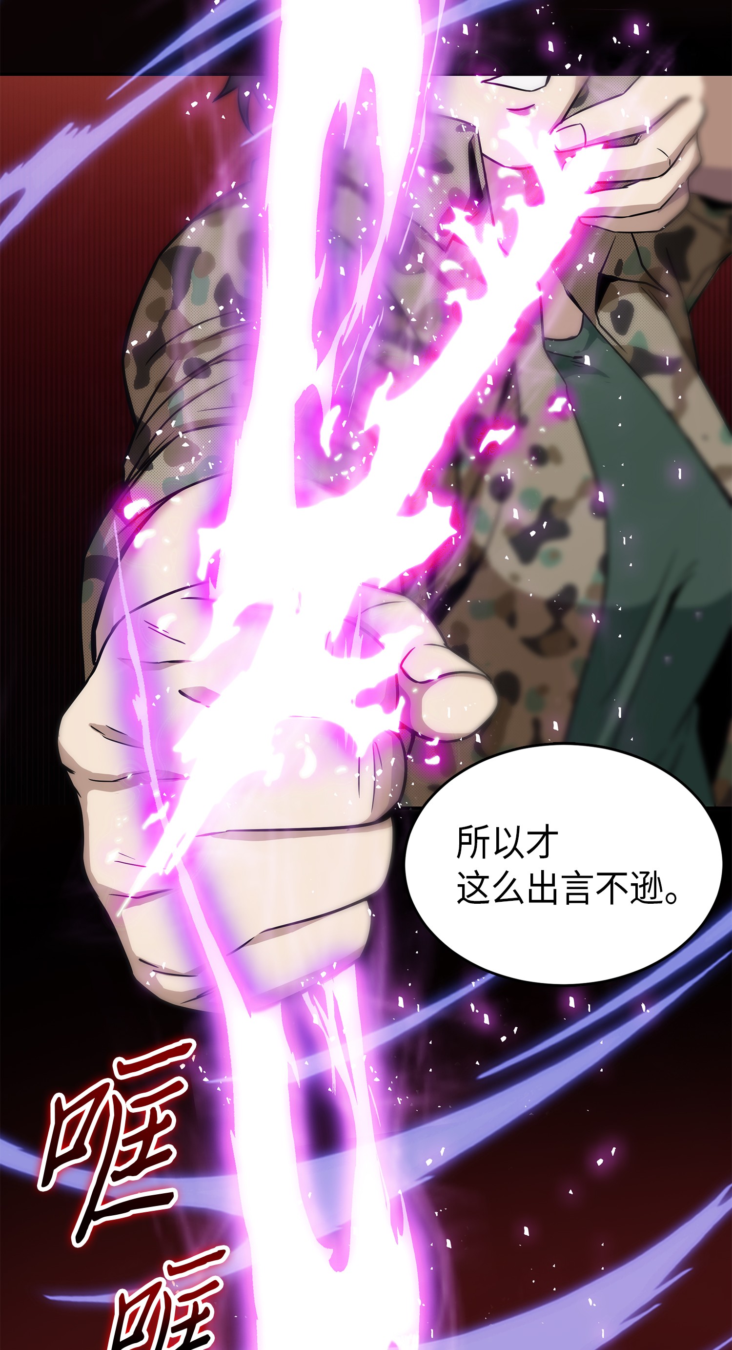 067 女神之战7