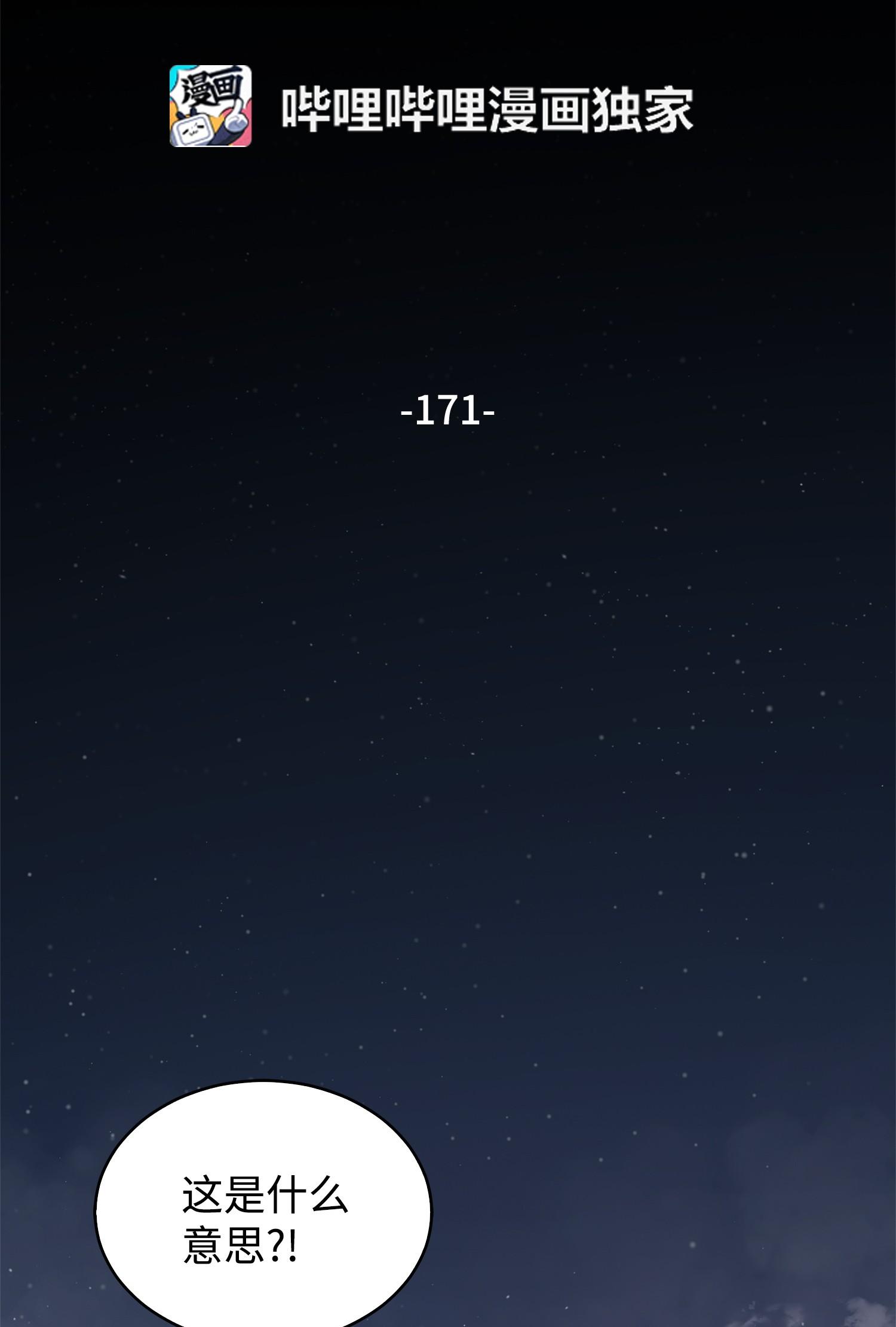 171 狗急跳墙1
