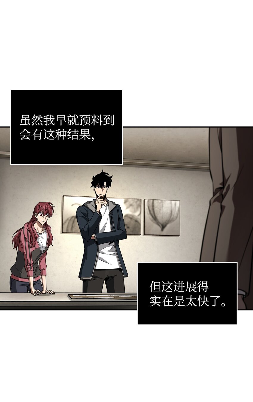 368 叛徒39