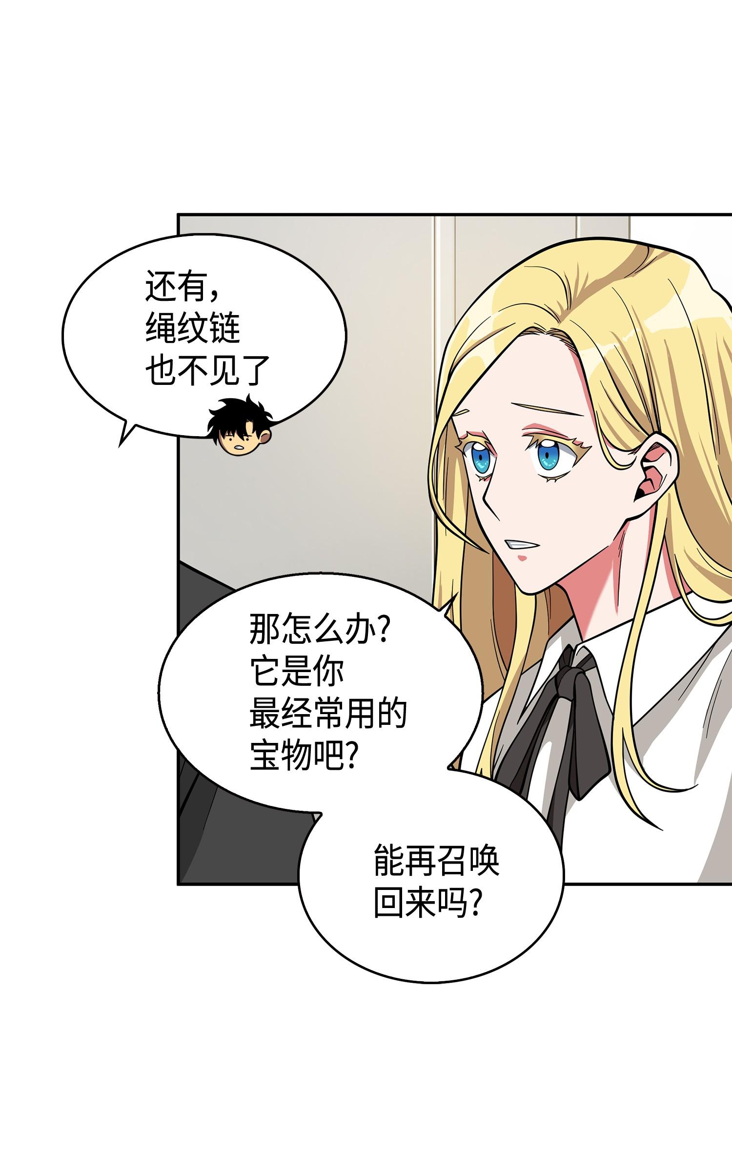 106 交出秘籍26