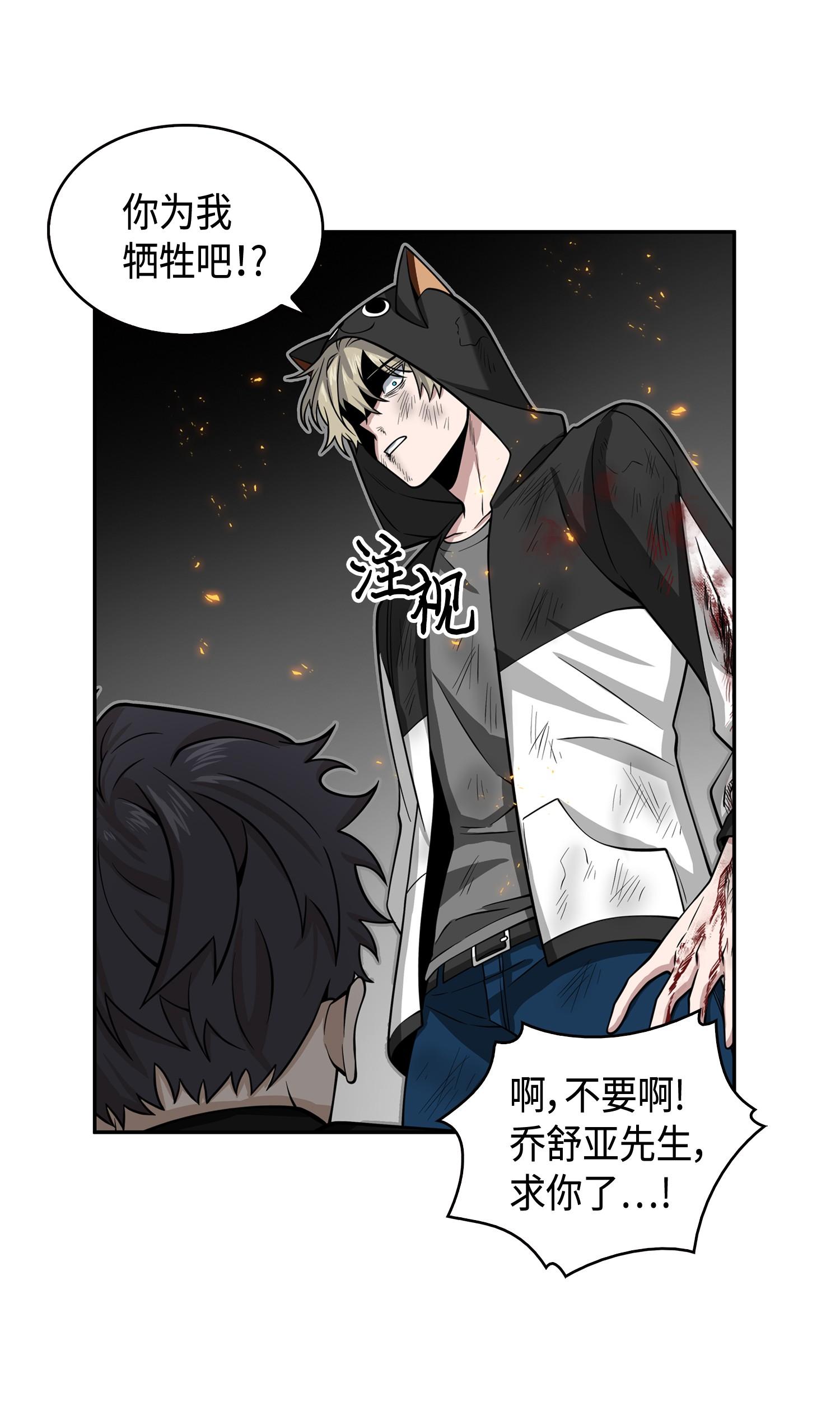 142 命运王的袭击42