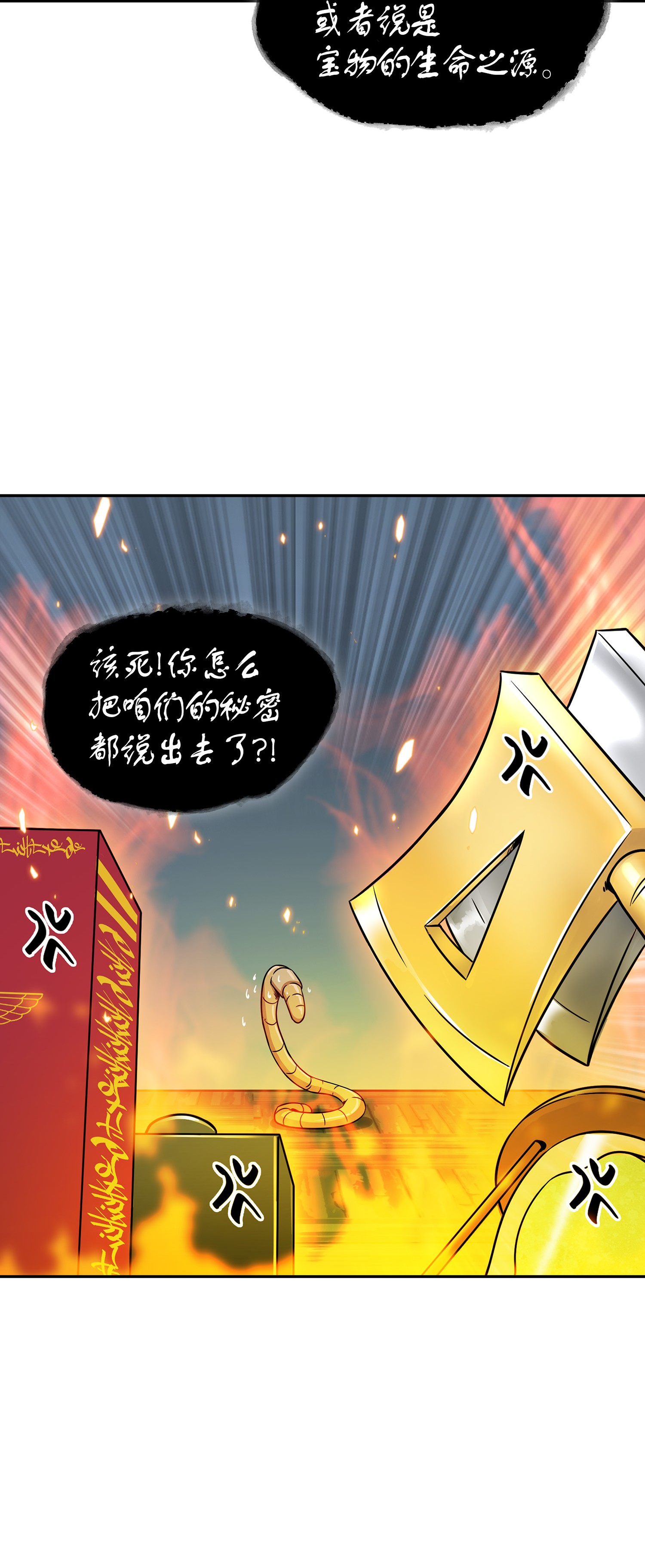 082 会赚钱的宝物52