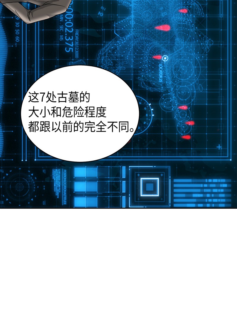 073 潘多拉的优势54