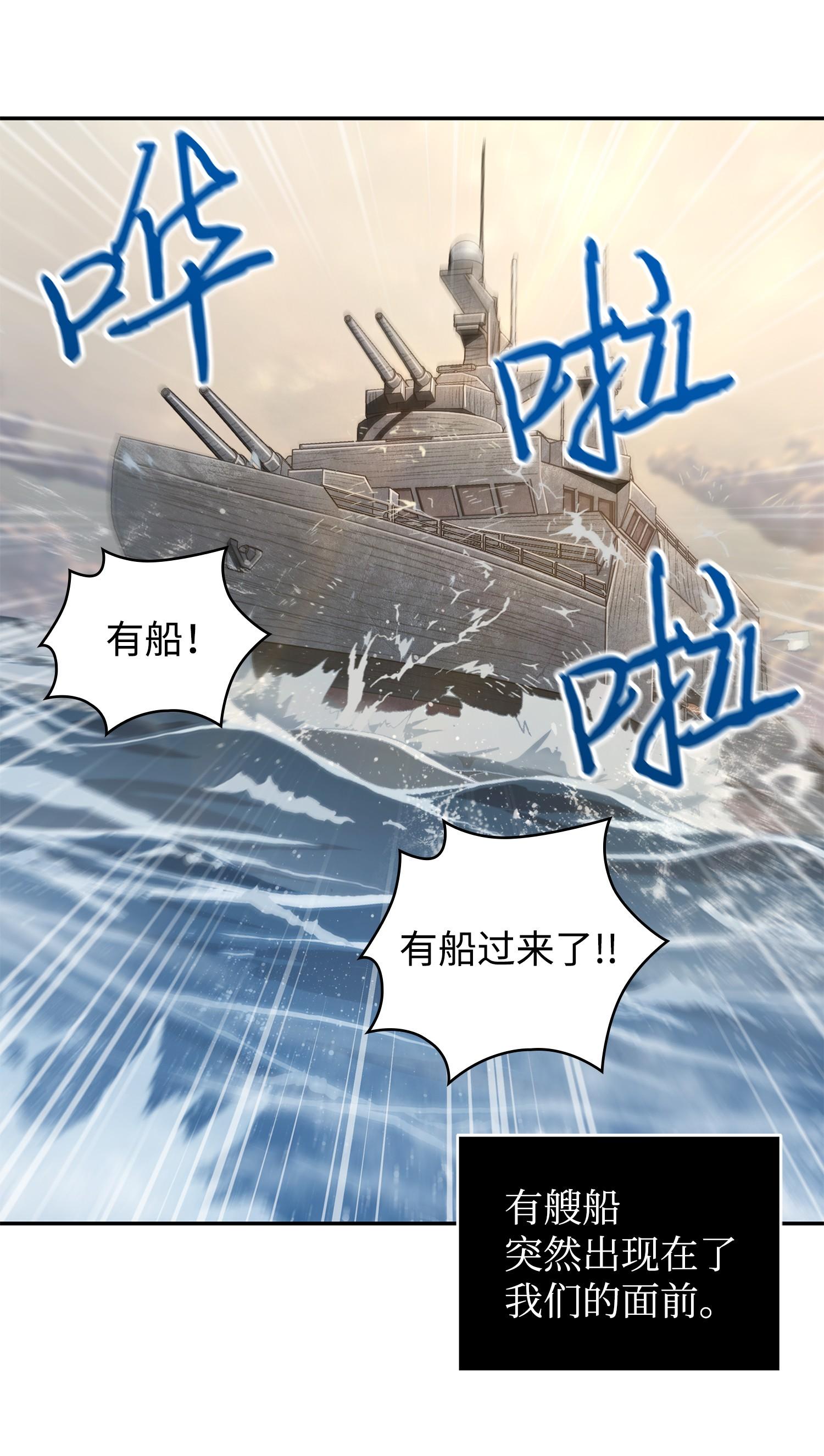 250 敌舰61