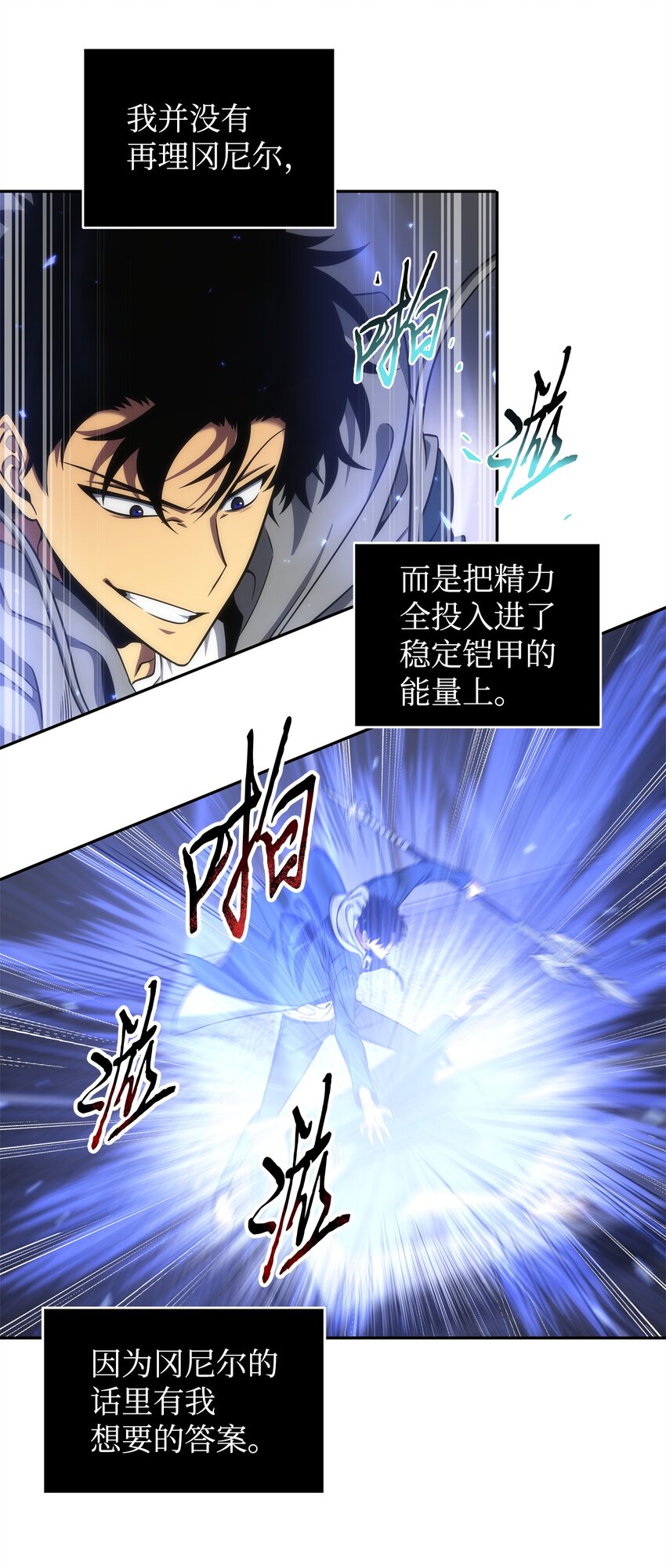 301 阿基里斯铠甲的弱点31