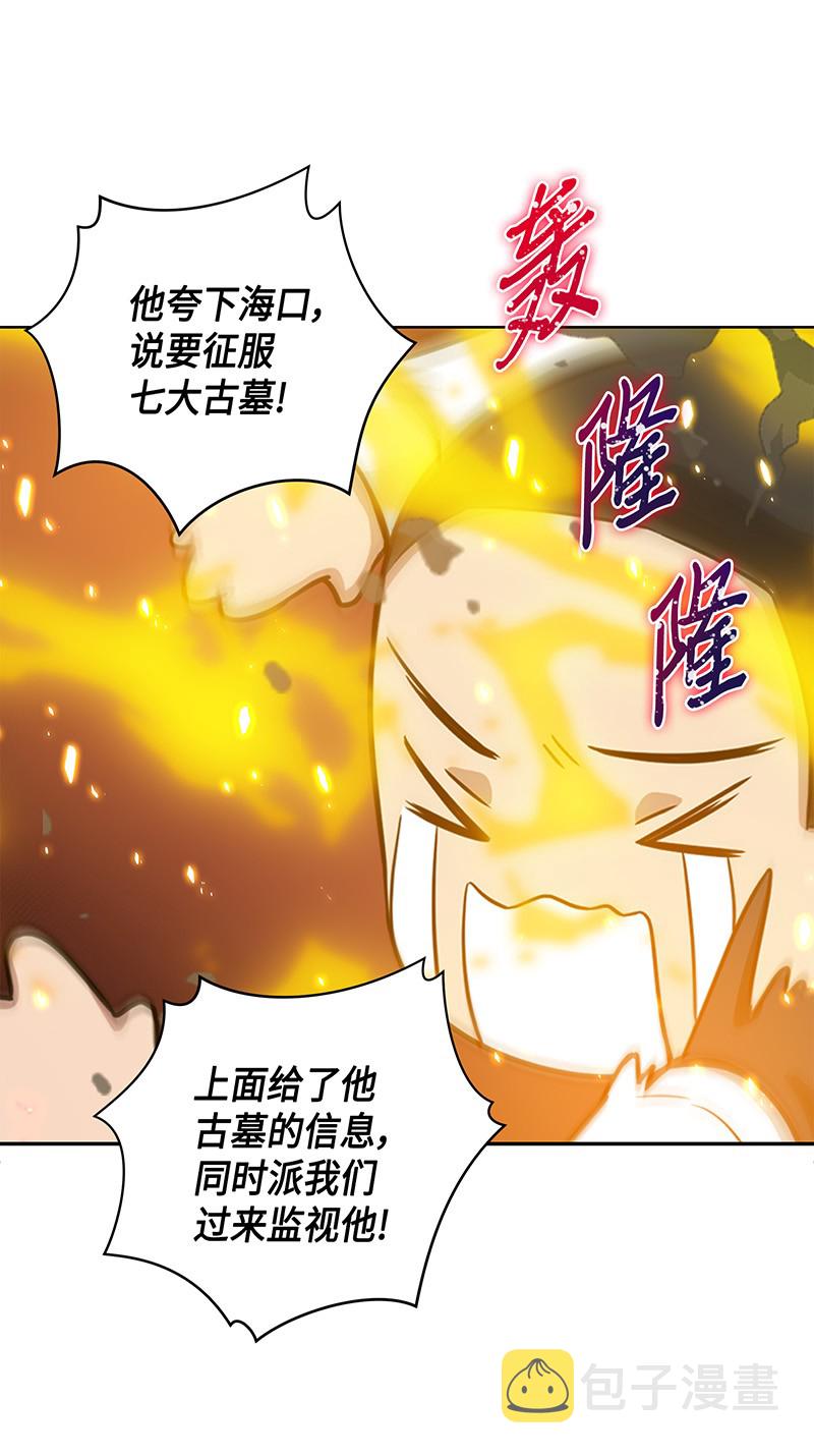 078 七大古墓36