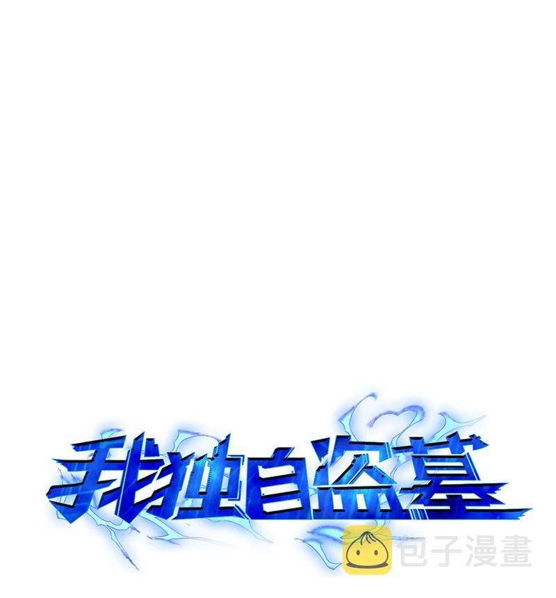 073 潘多拉的优势0