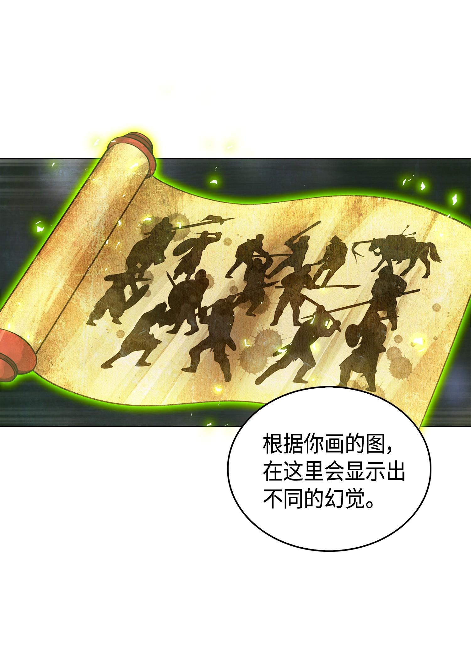 136 我知道你的弱点了50