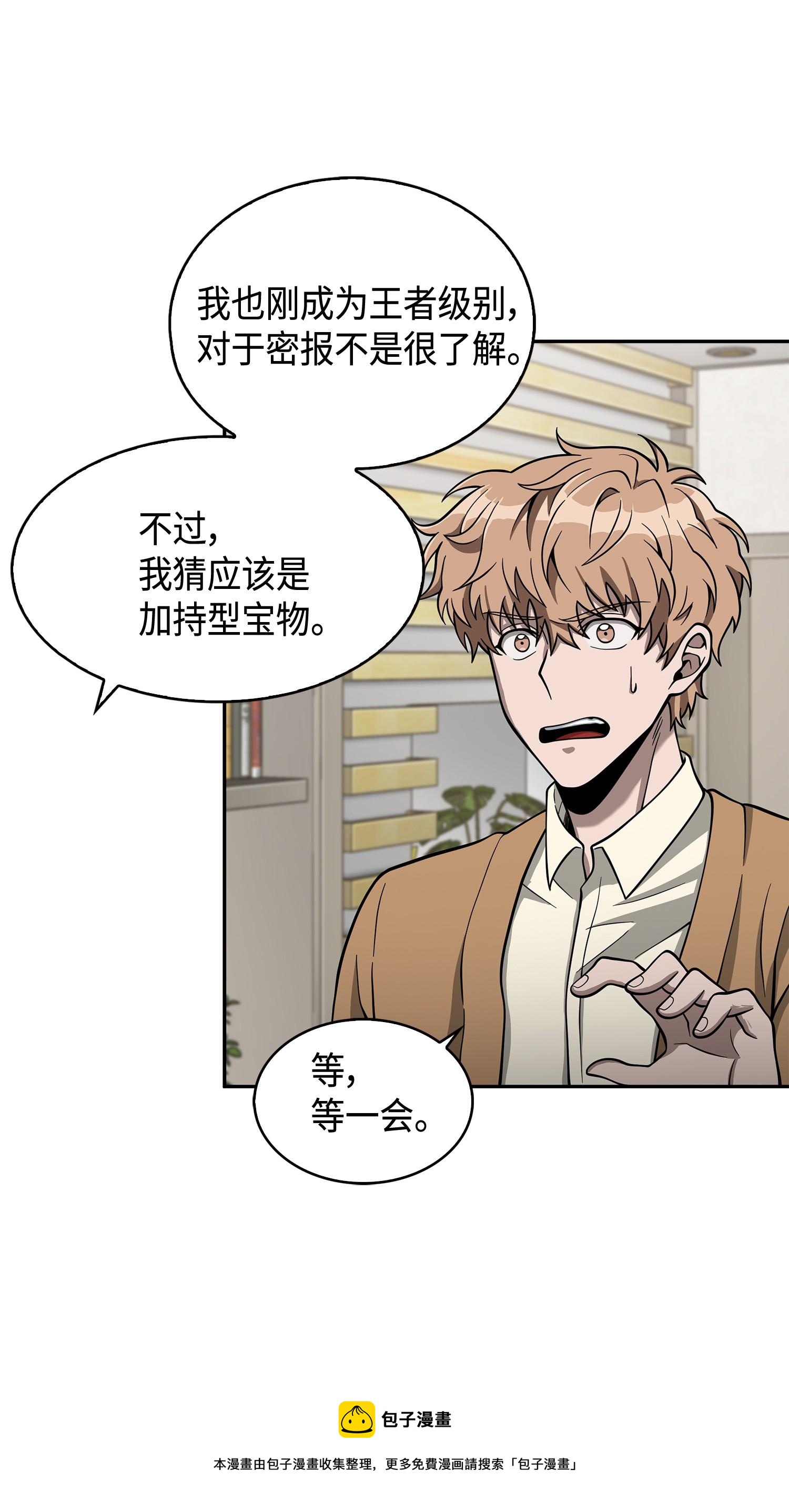 118 封王40