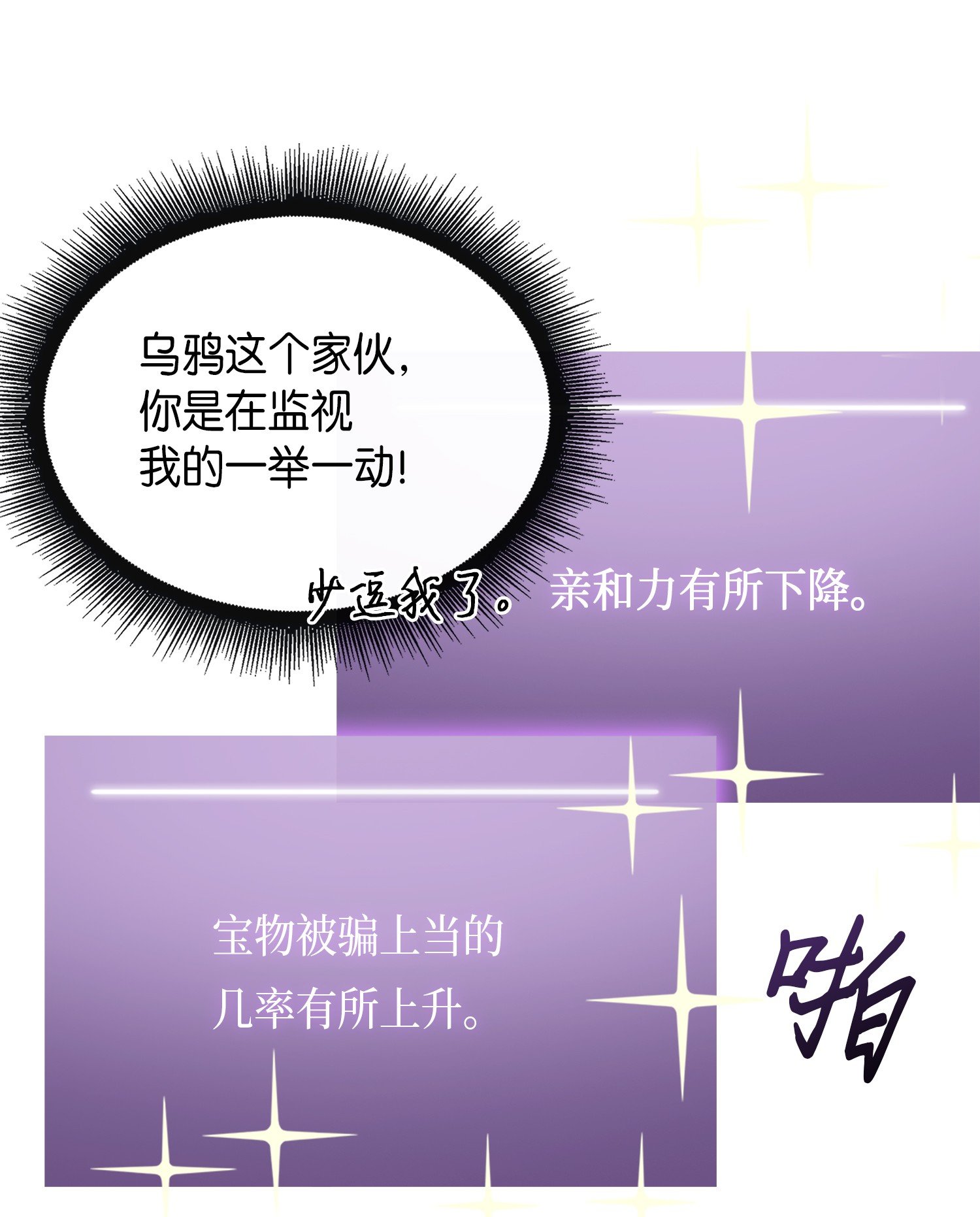 051 无敌诈骗王46
