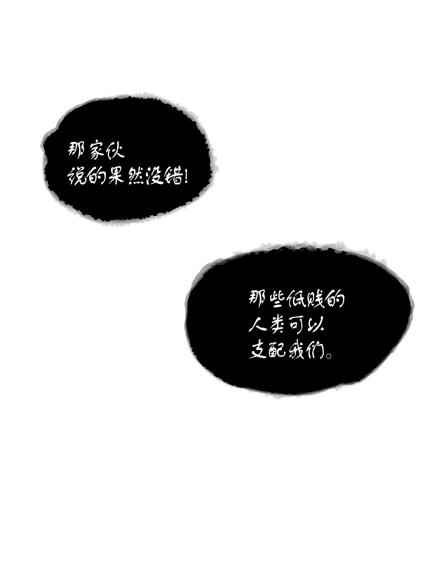 038 被古墓笼罩55