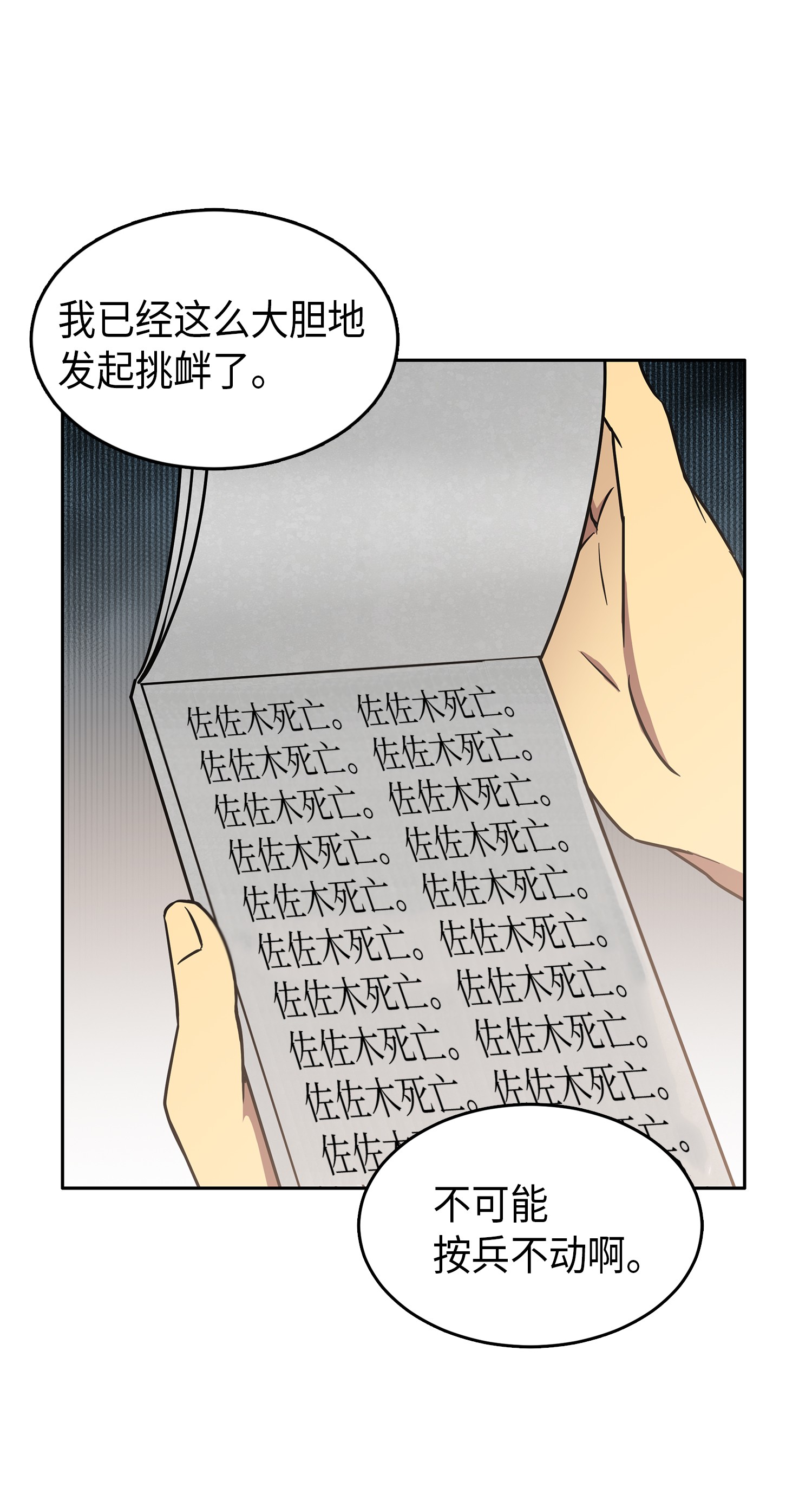023 未来记37