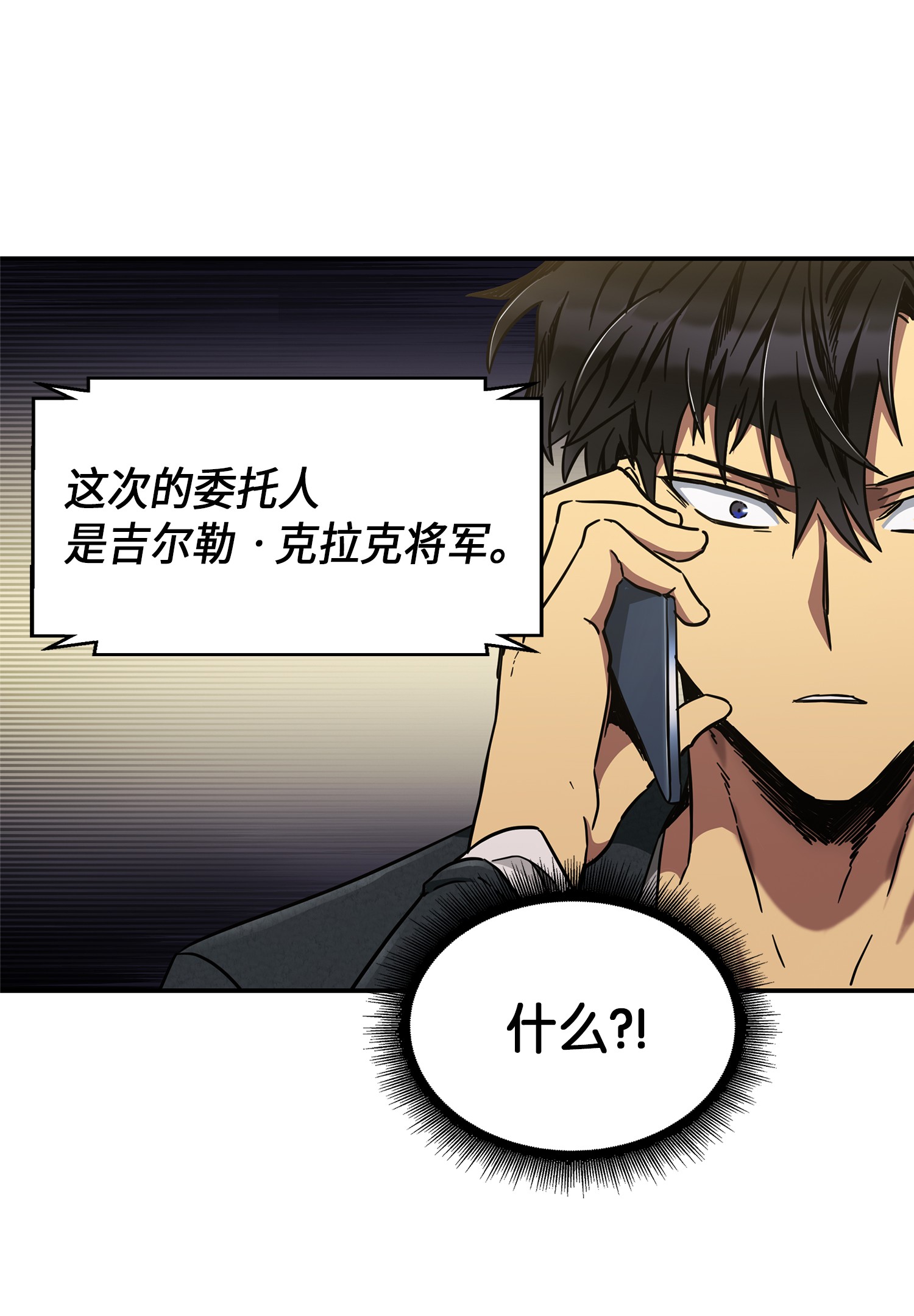 046 新的夺宝征程69