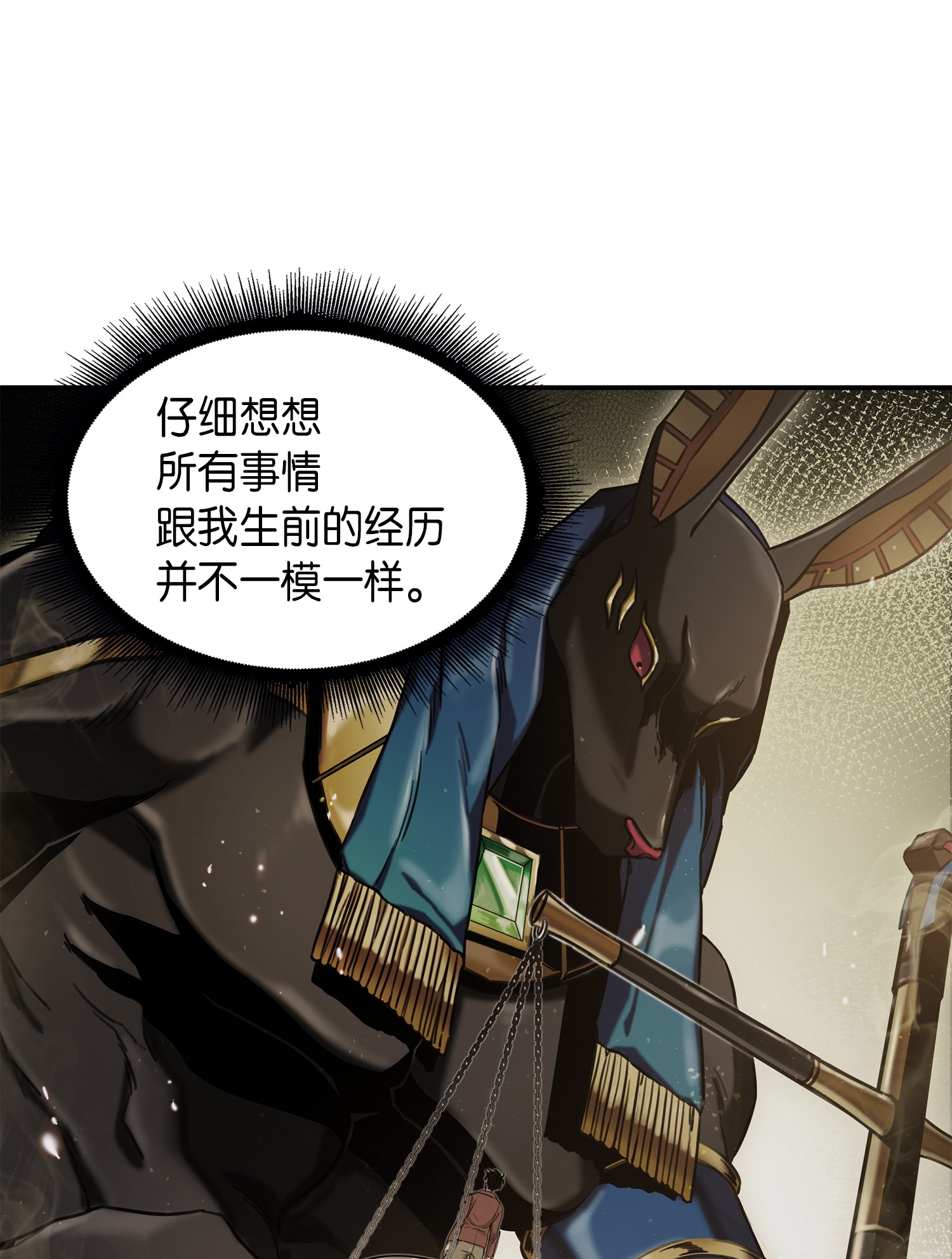 042 村正刀的陨落71