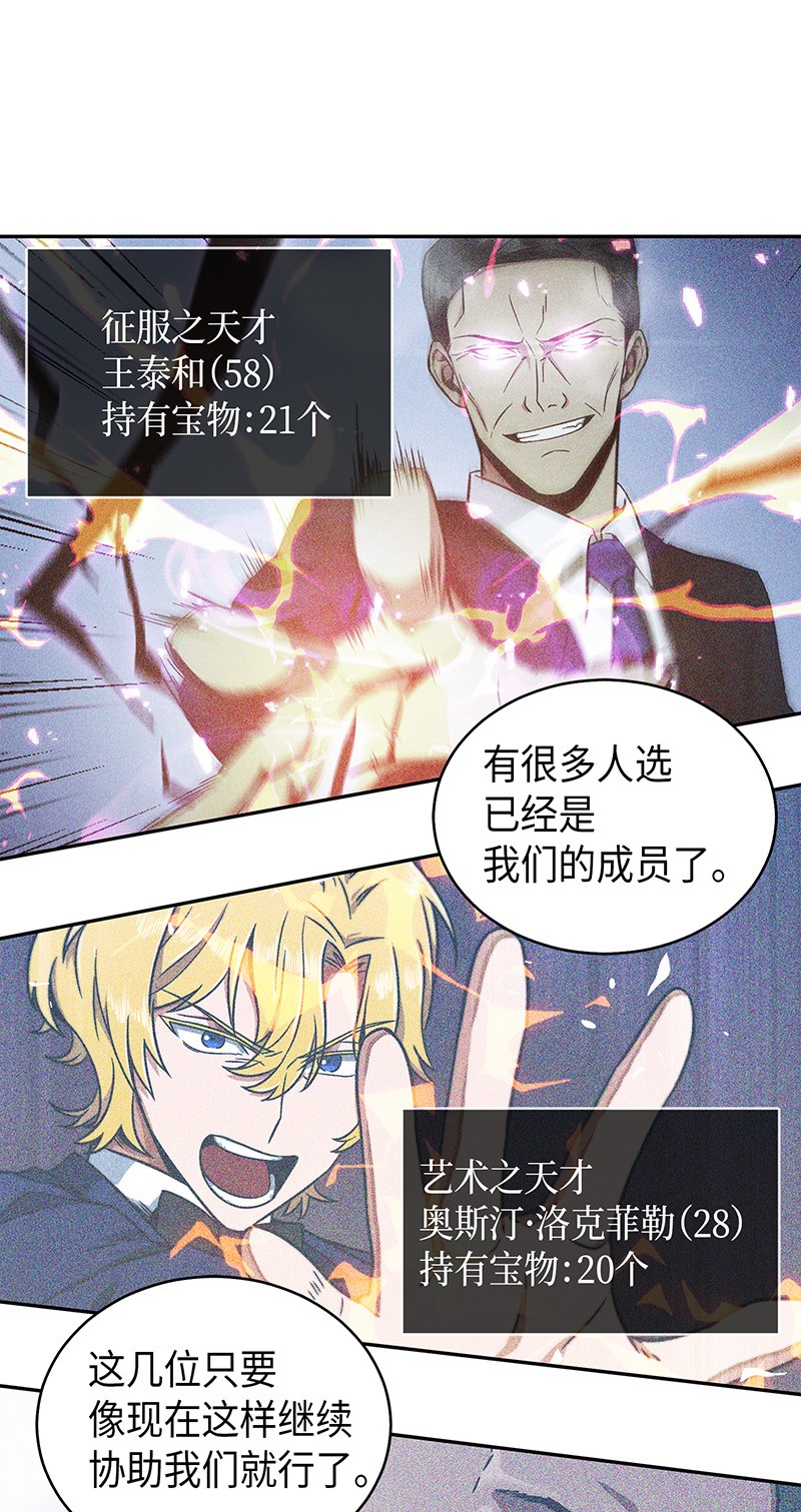 073 潘多拉的优势63