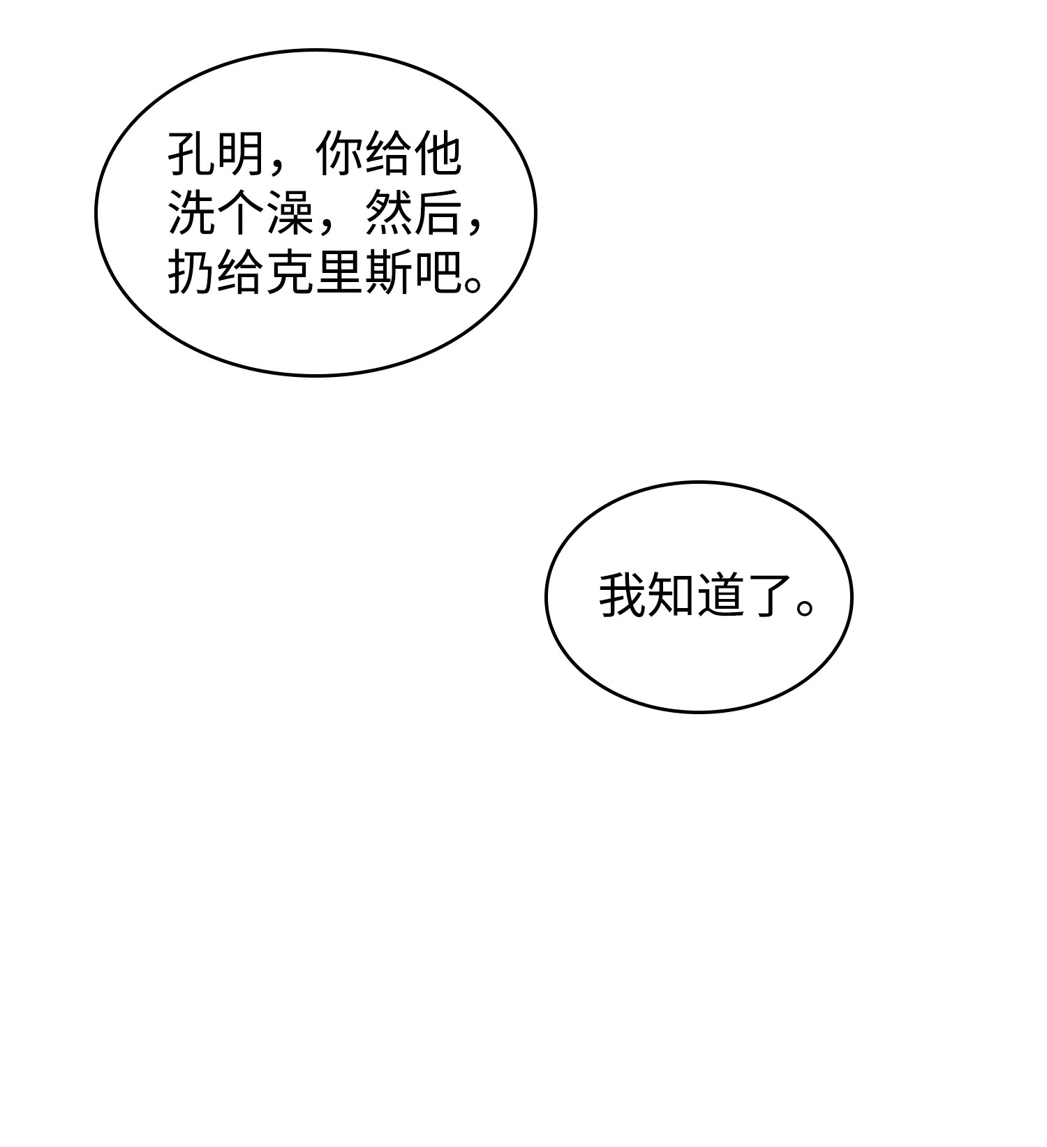 216 捉拿预言王23