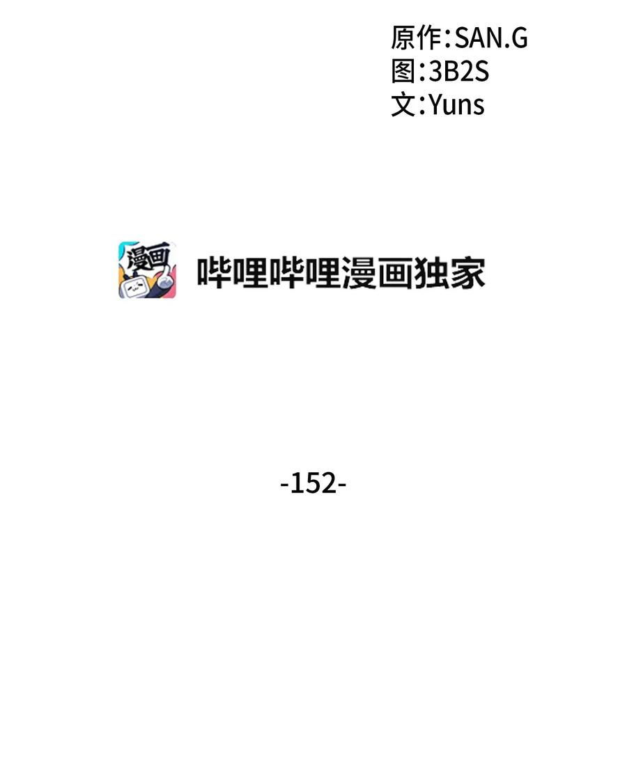 152 露陷14