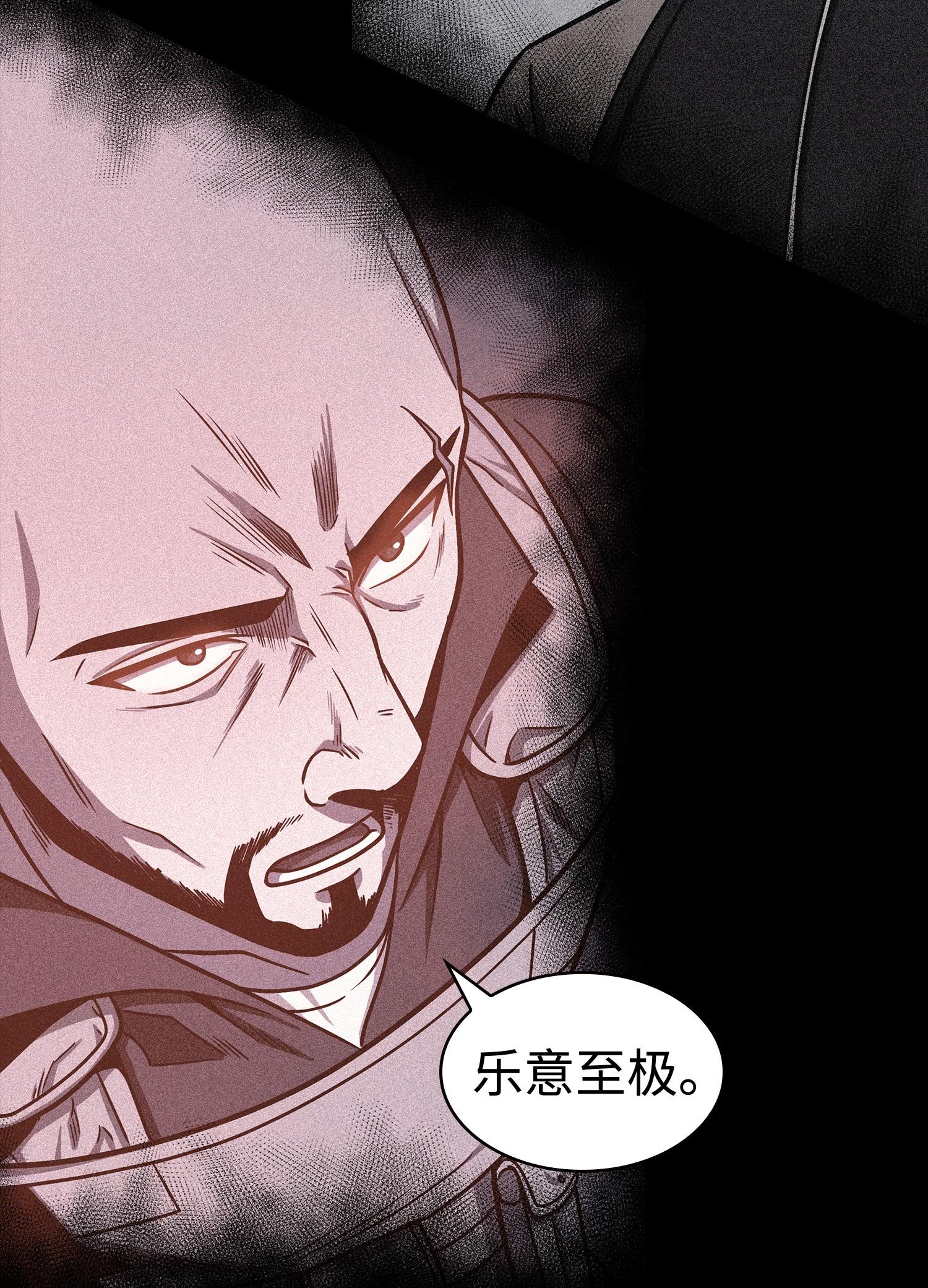 237 丹的苦恼41