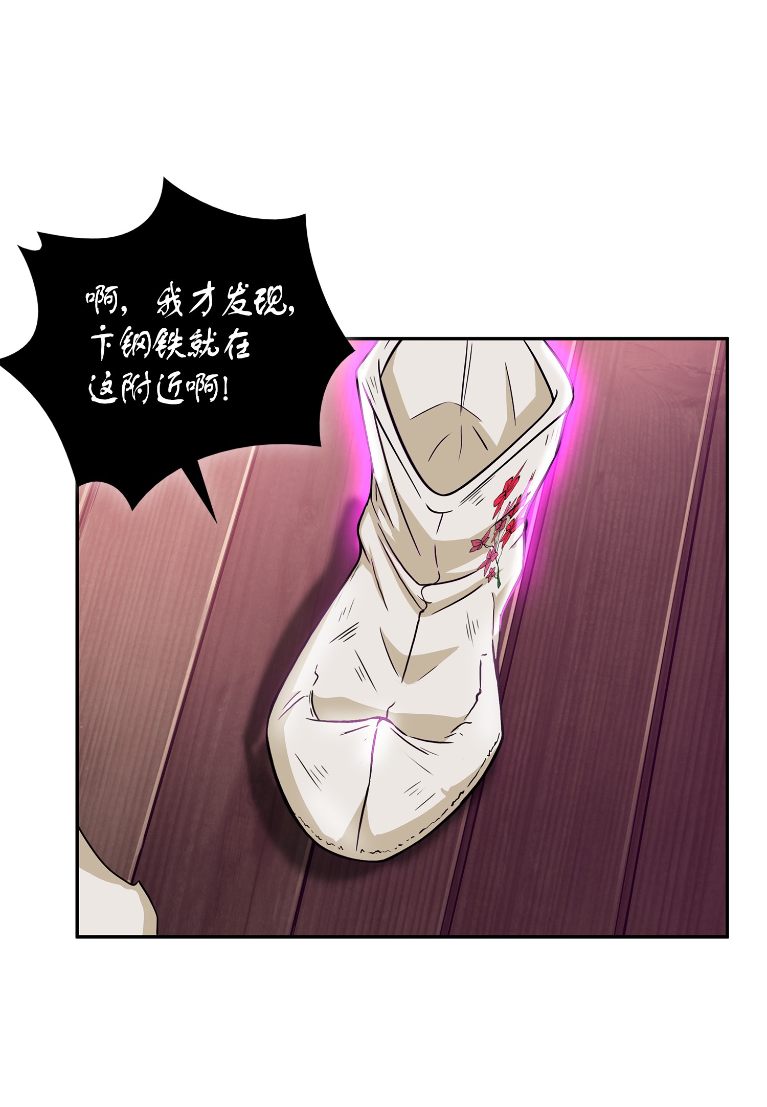 094 继续逼问16
