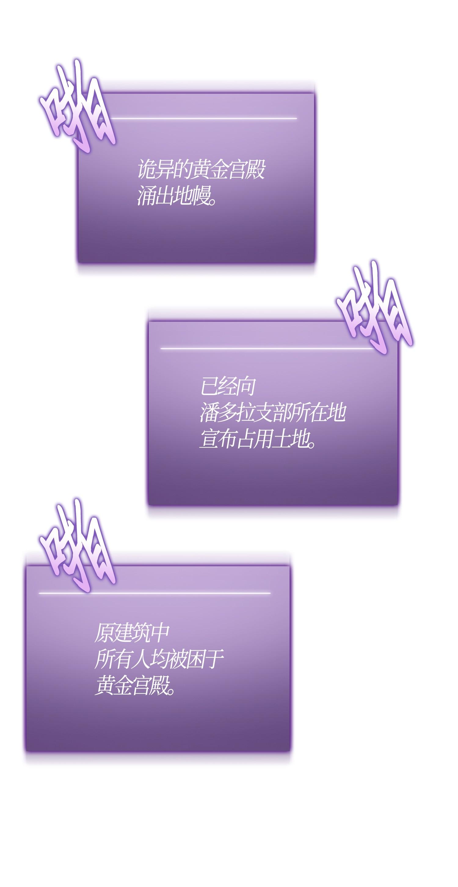 100 大型揭露现场5