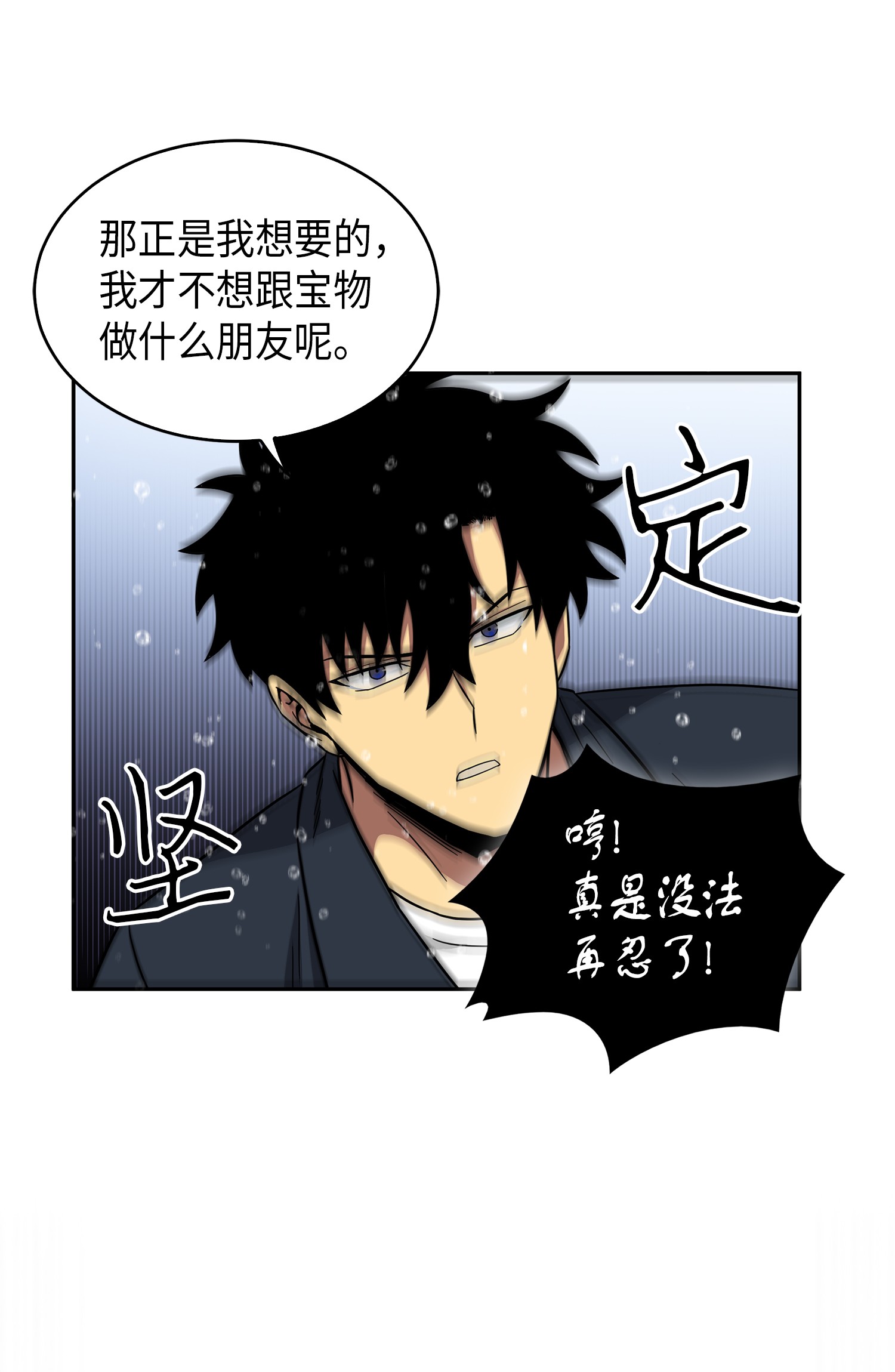 048 成为宝物的公敌81