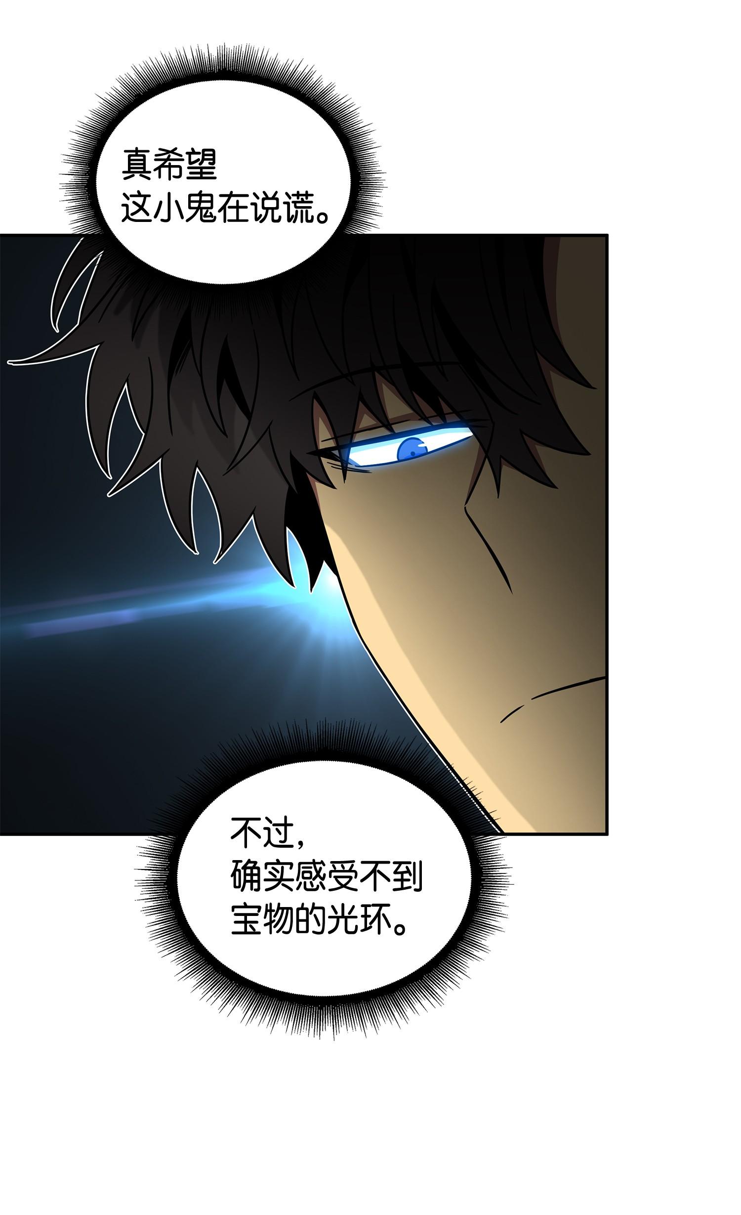 137 达芬奇的宝物82
