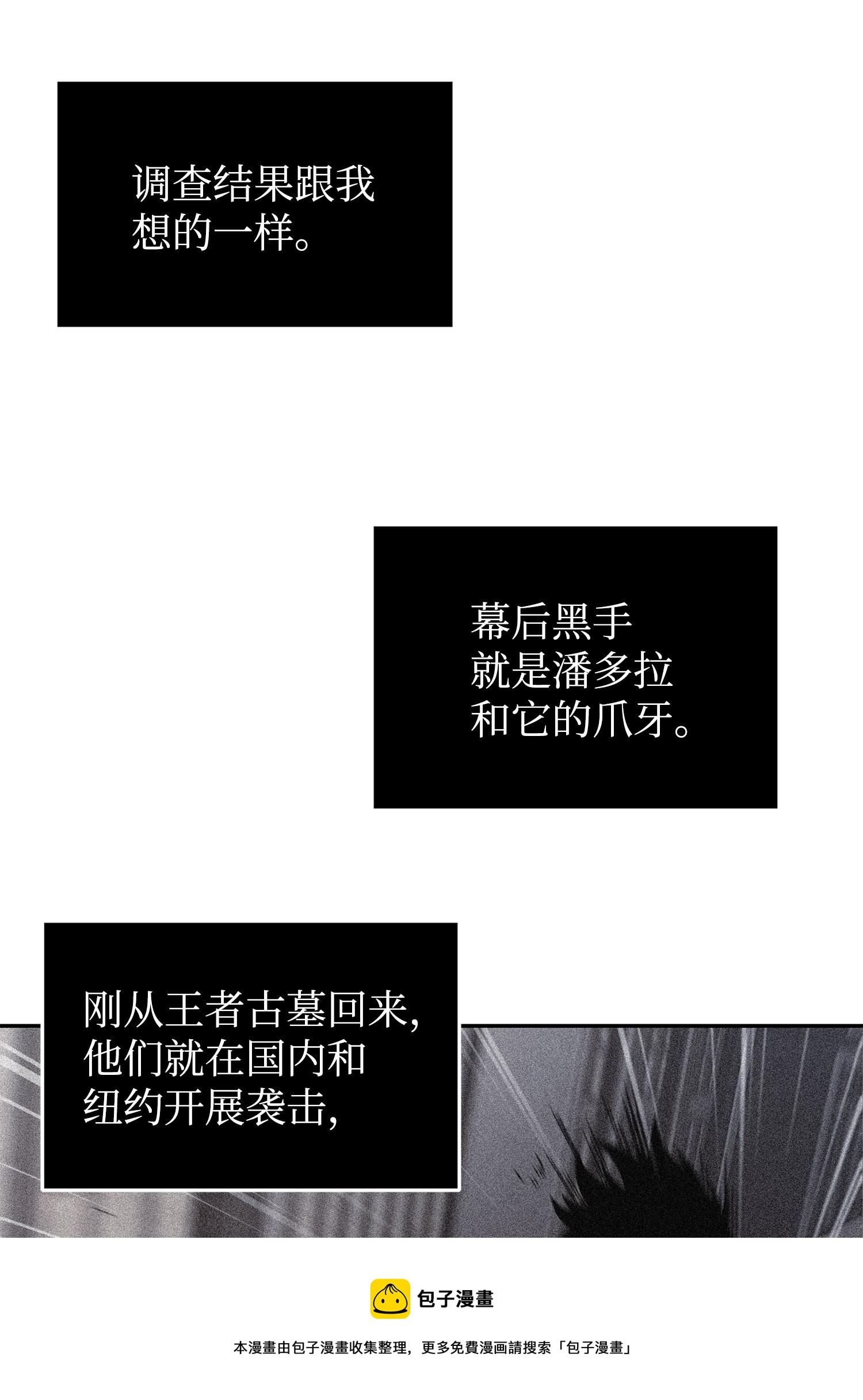 261 潘多拉的反扑60