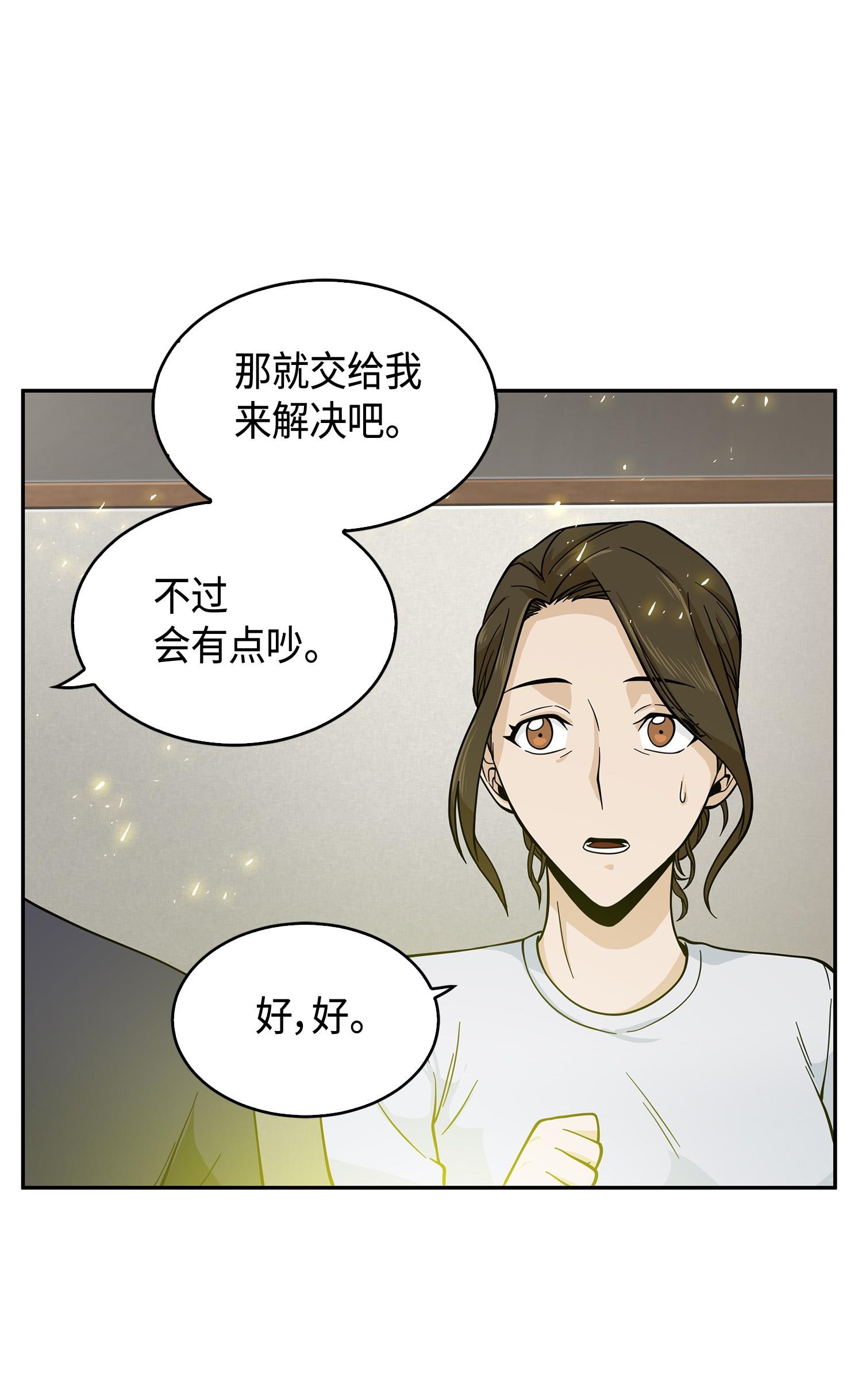 098 宝物使用法33