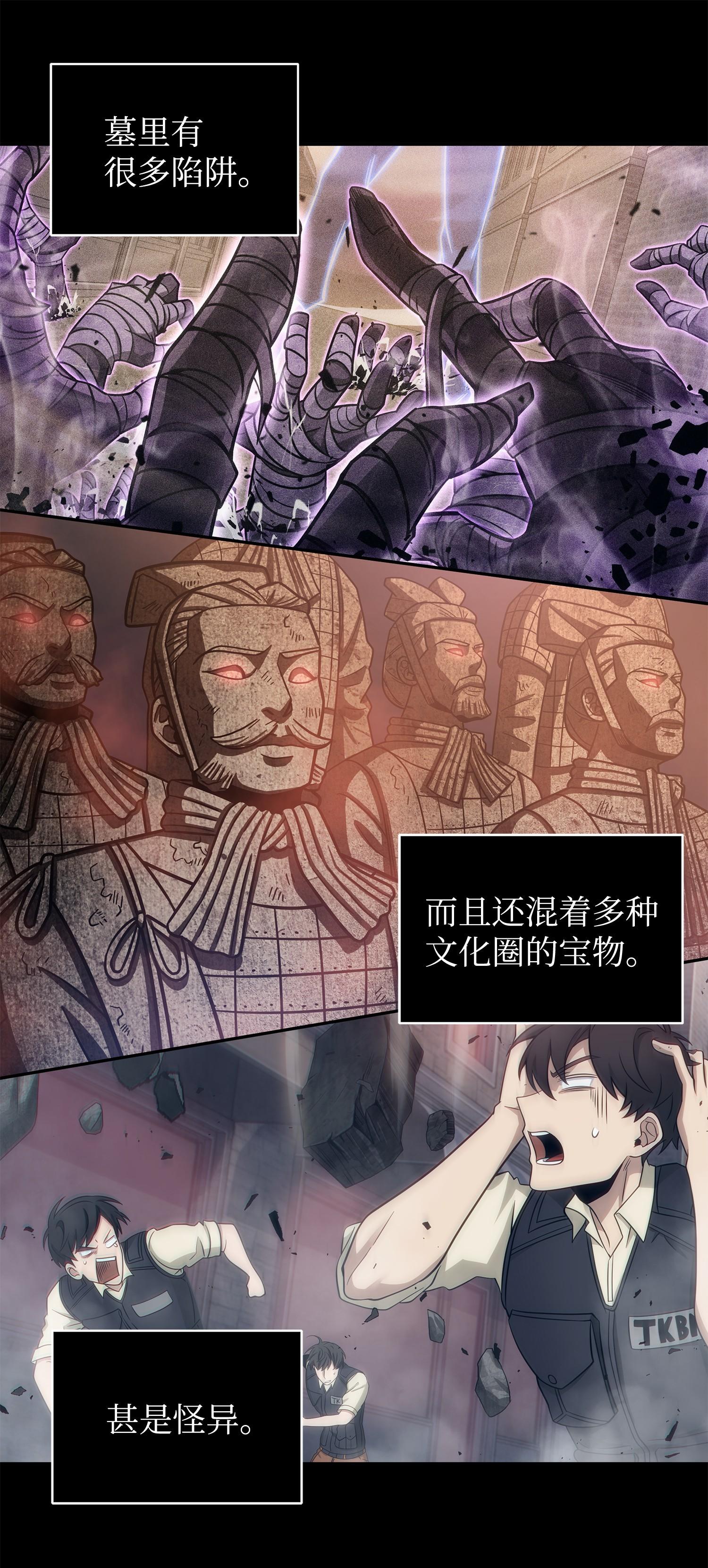 194 无主之墓58
