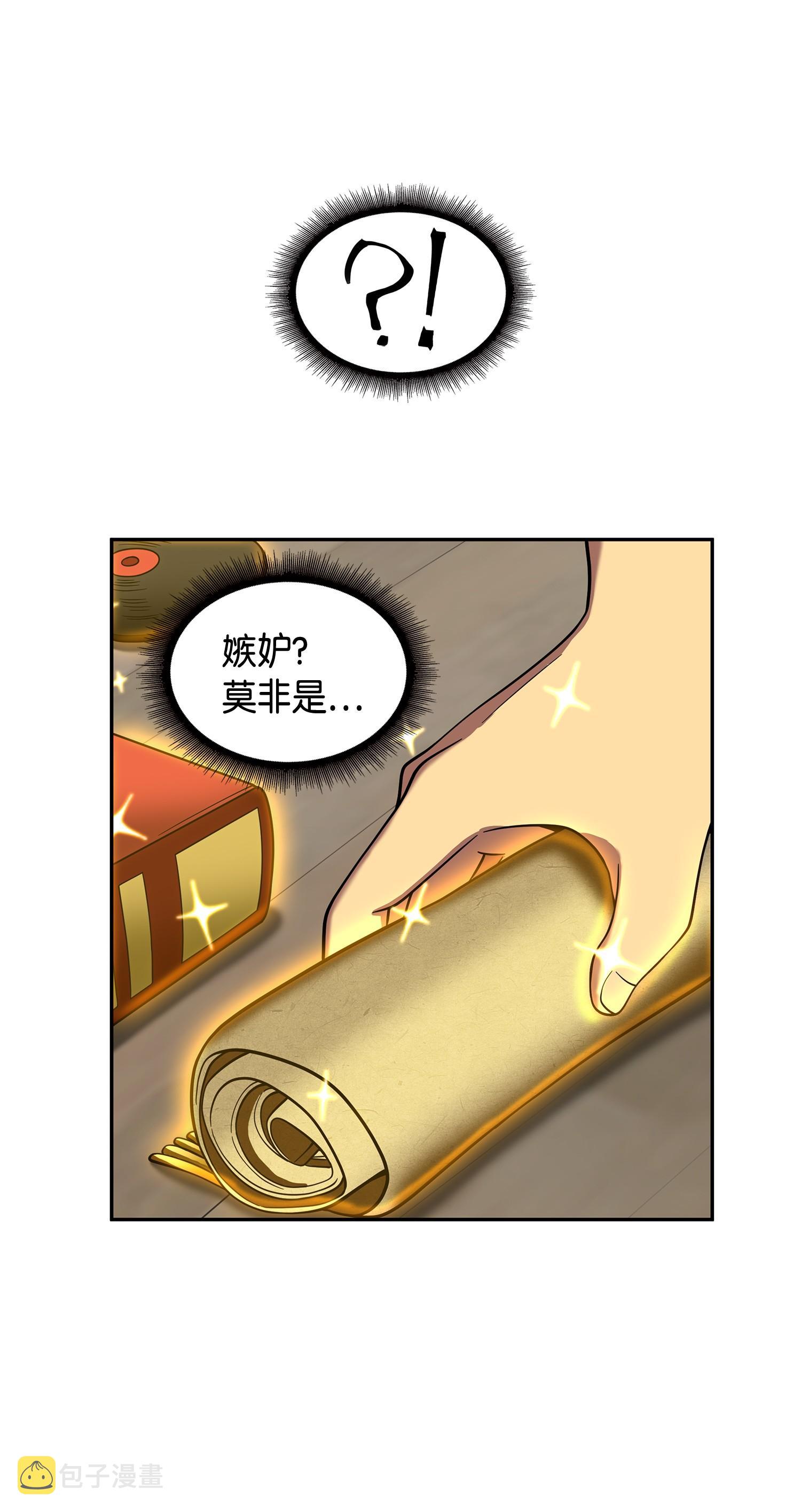 106 交出秘籍29