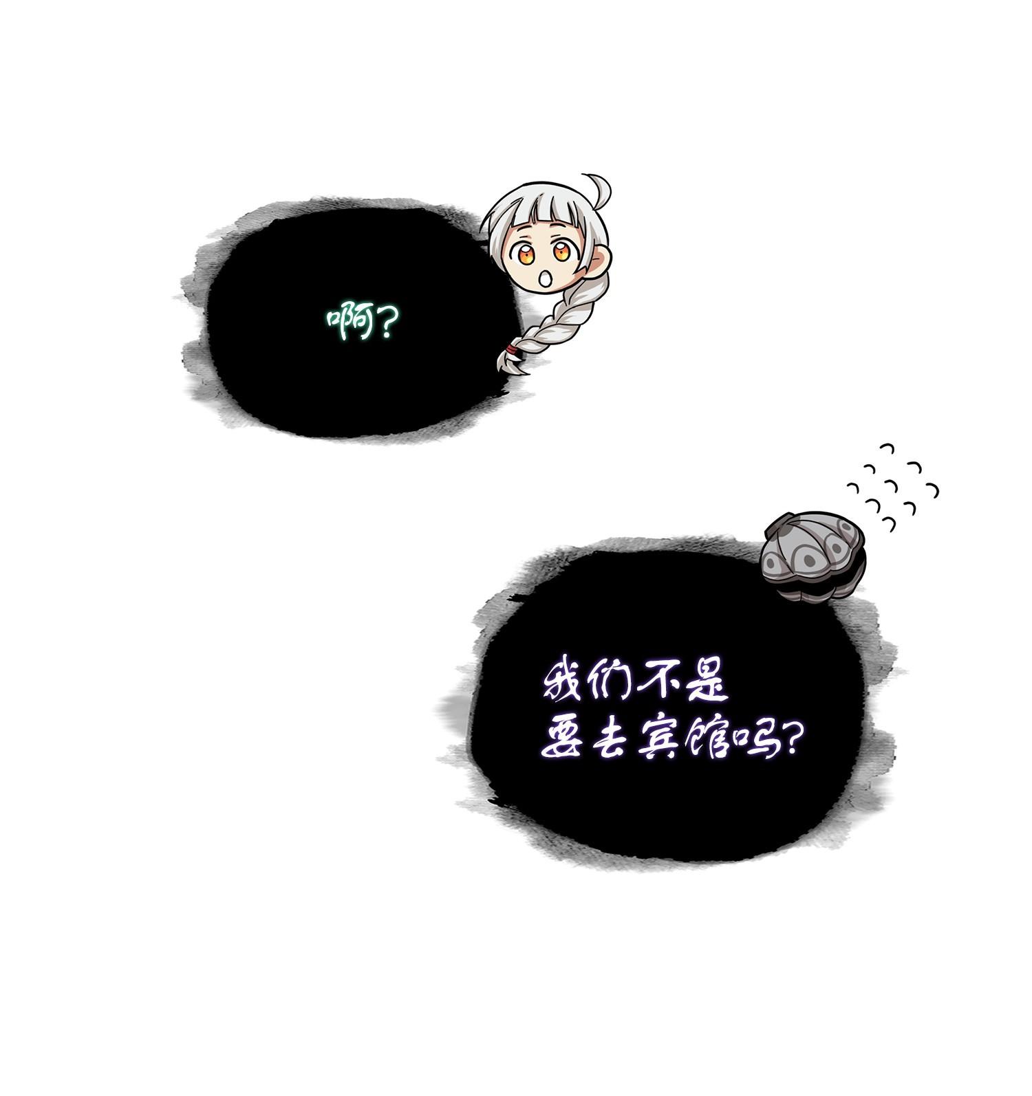 180 主人降临45
