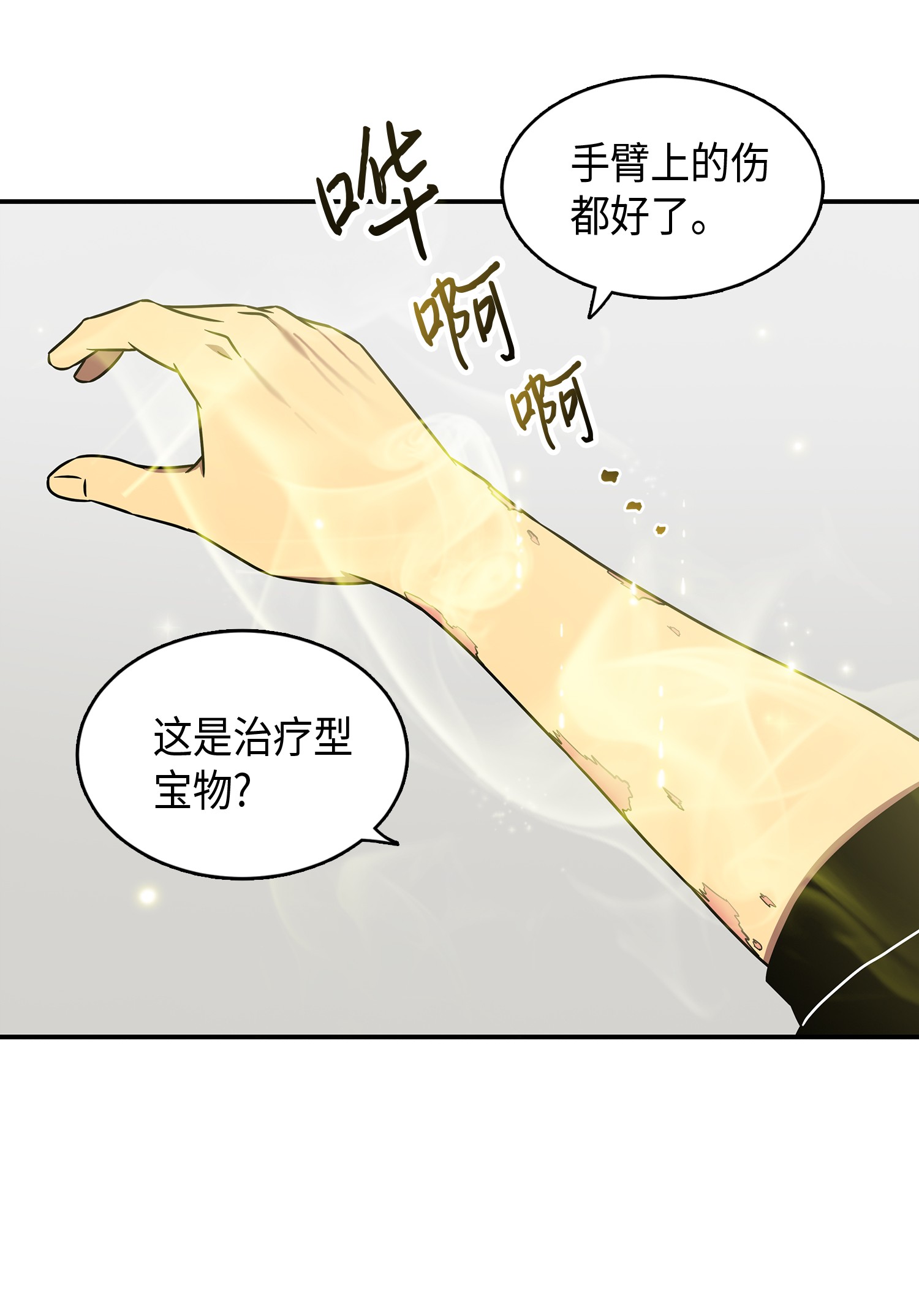 021 支配之路or亲和之路35