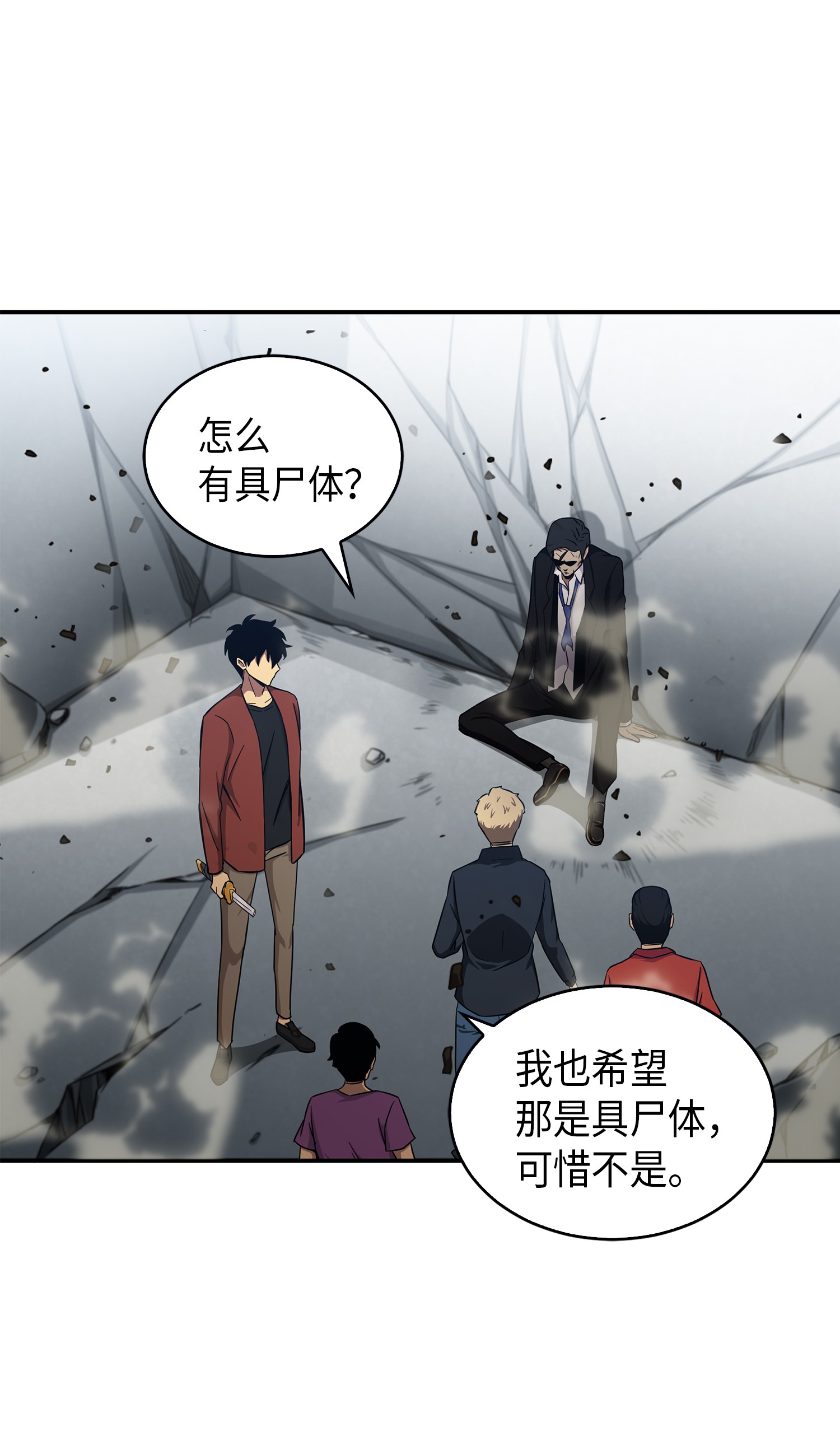 042 村正刀的陨落16